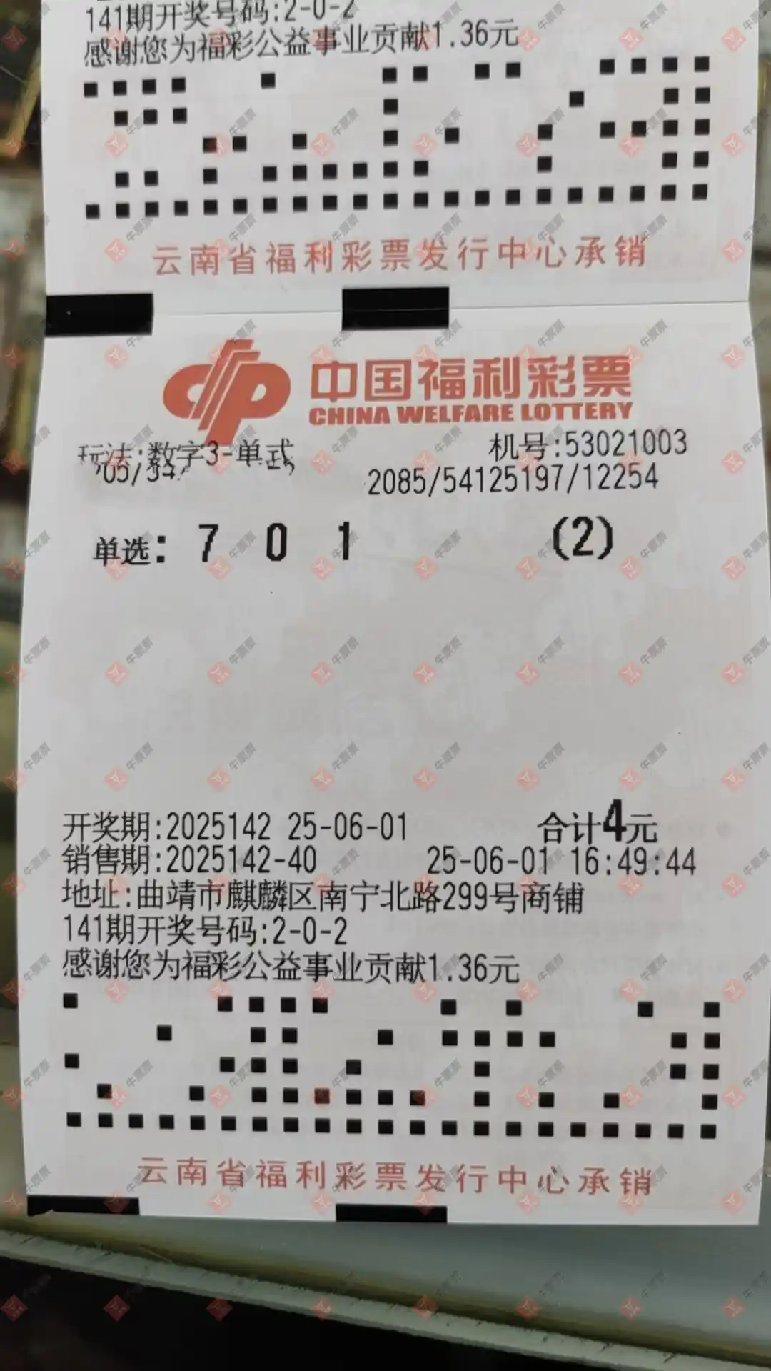 牛票票
