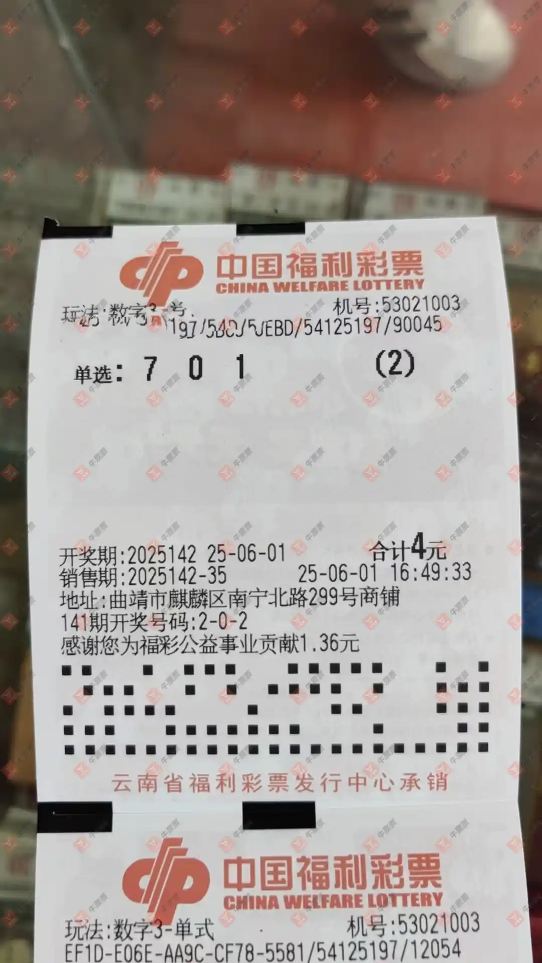 牛票票
