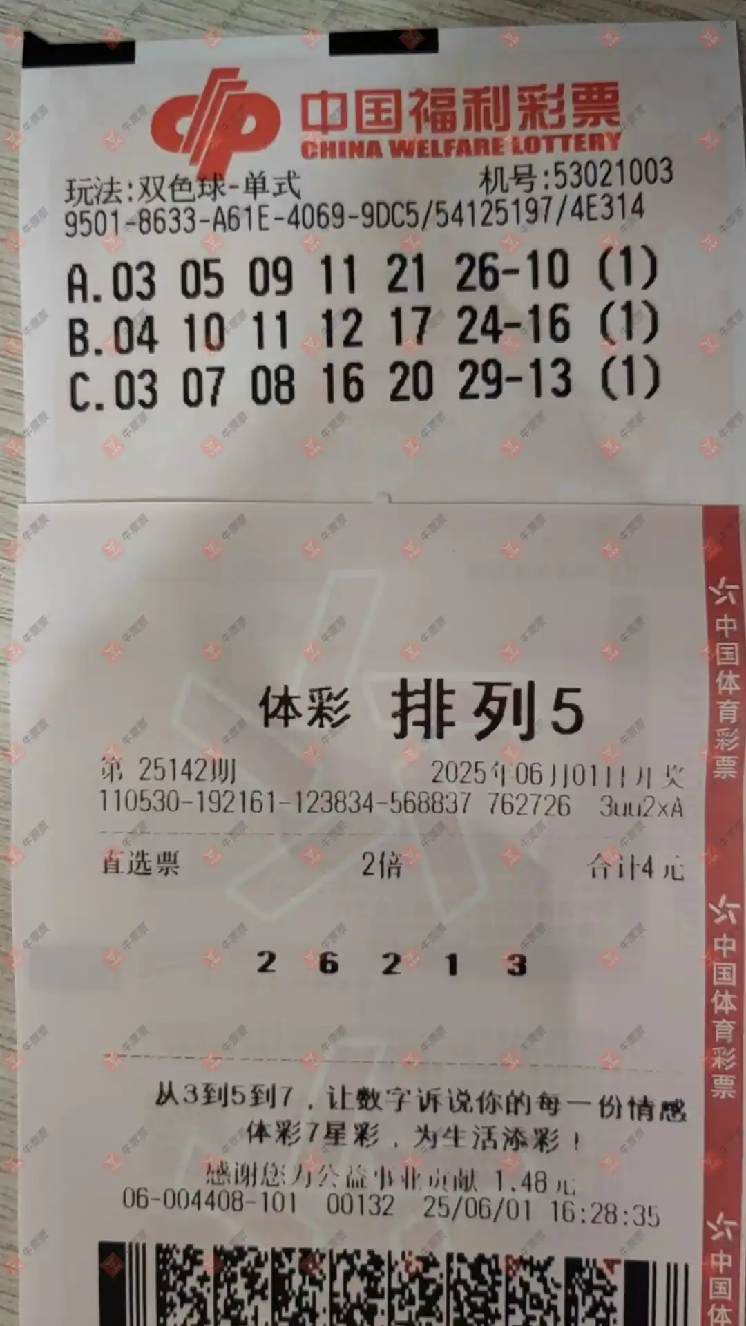 牛票票