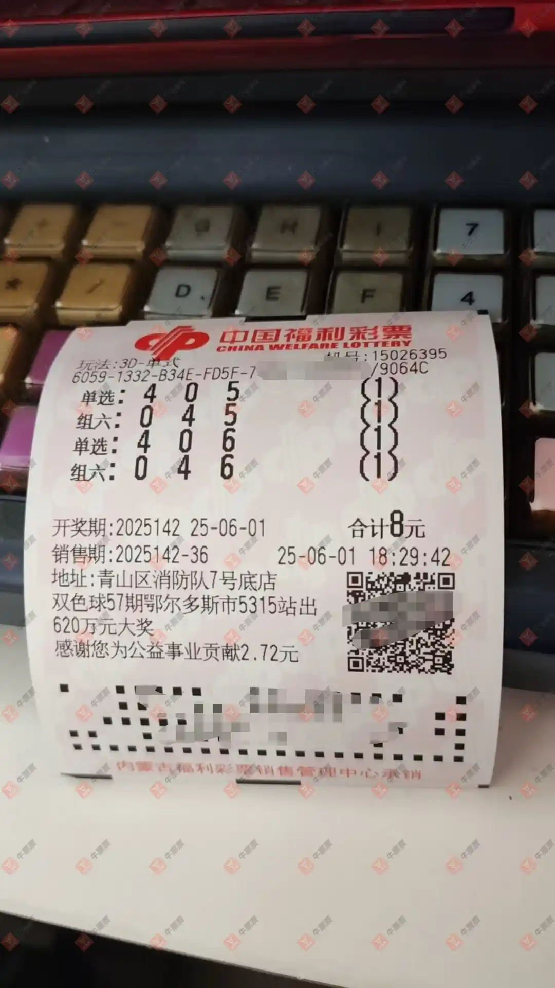 牛票票