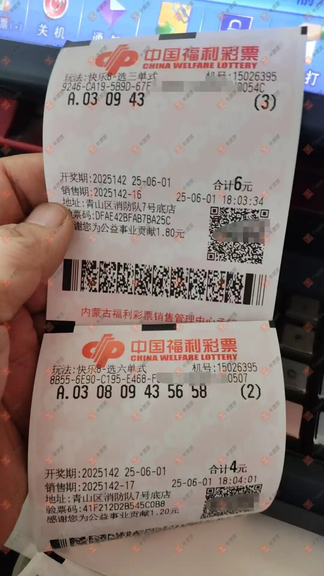 牛票票