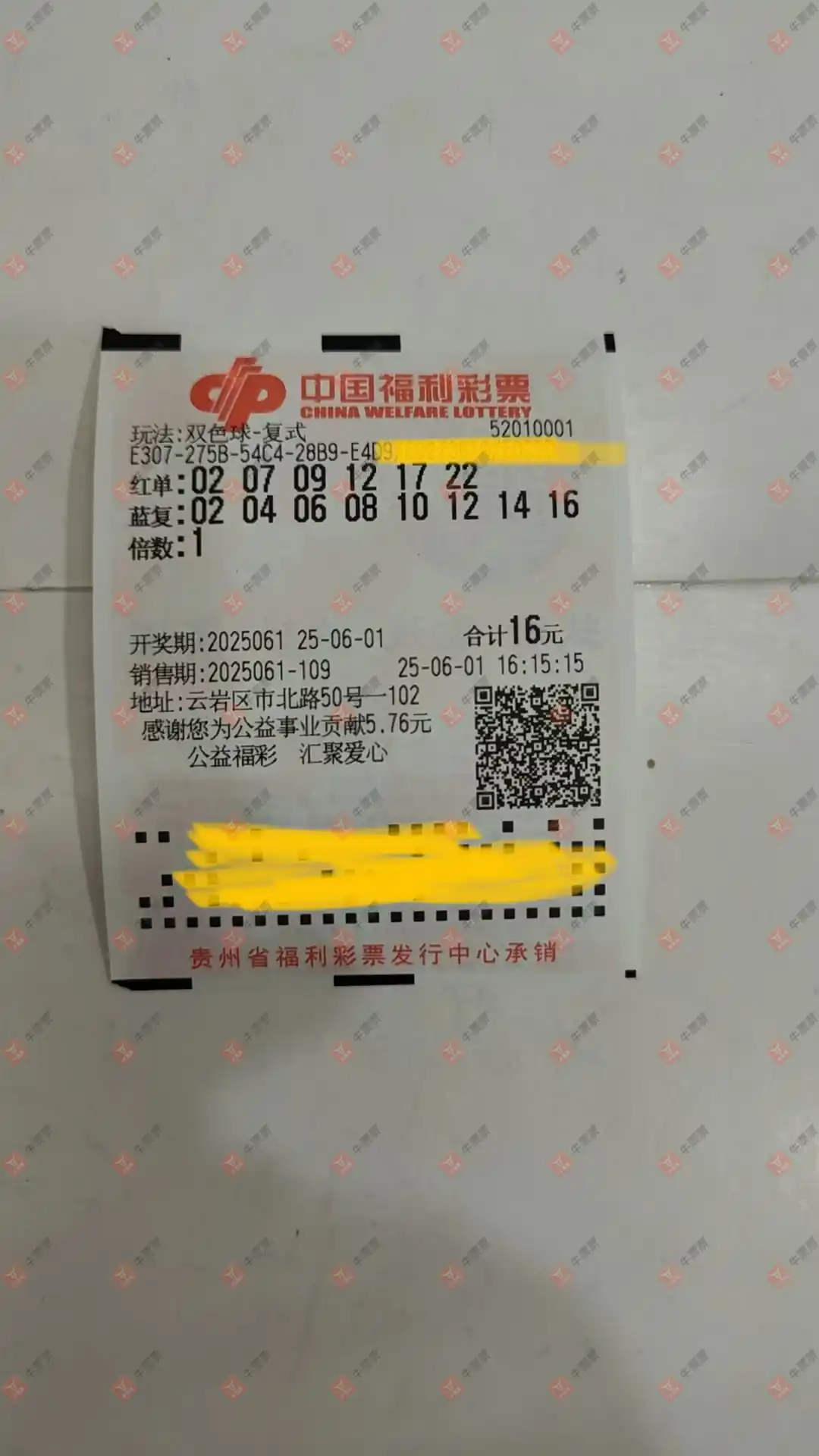 牛票票