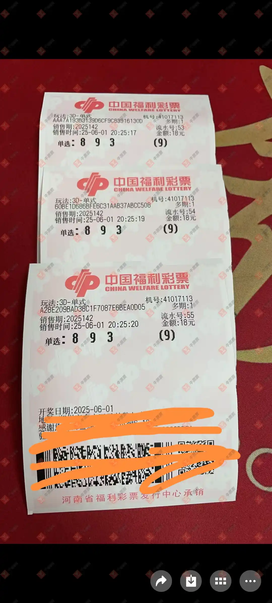 牛票票