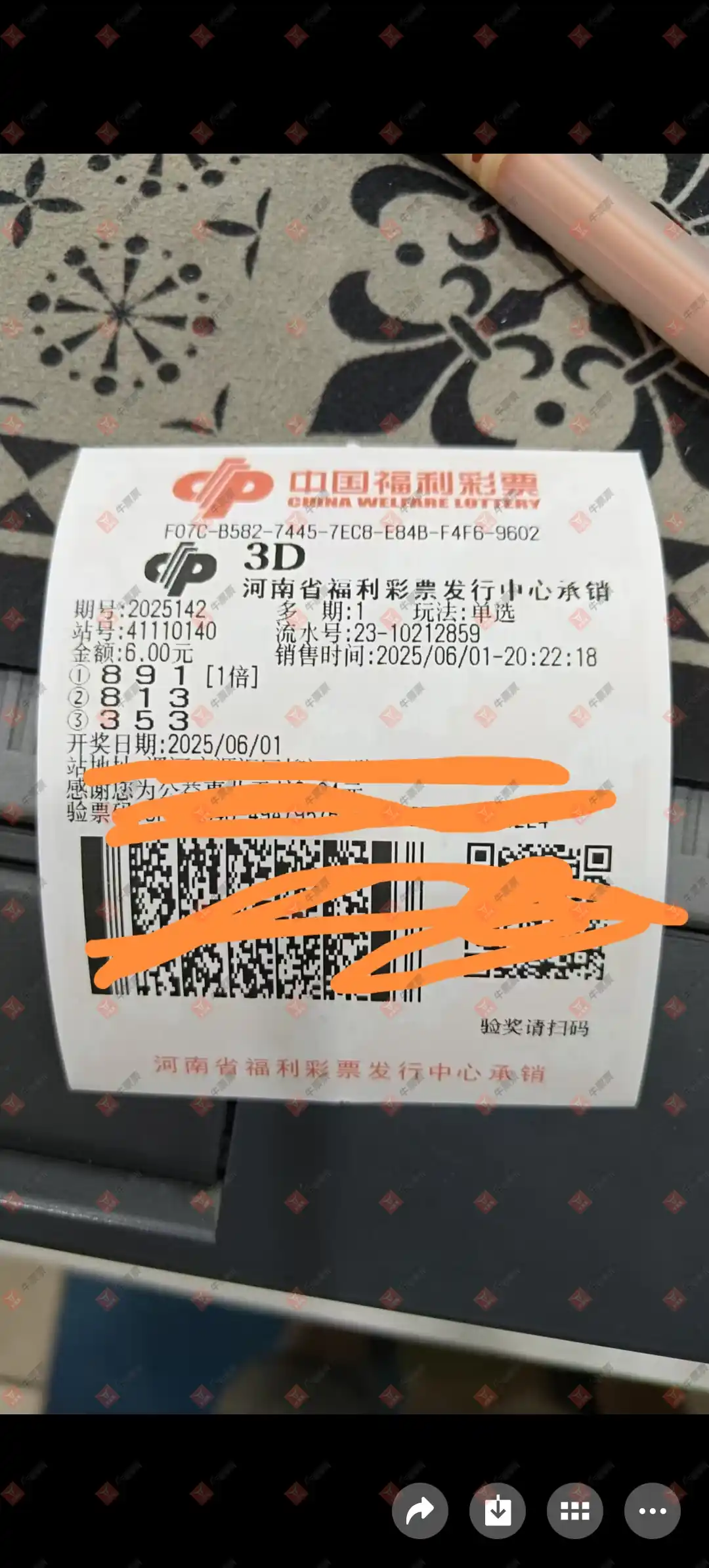 牛票票