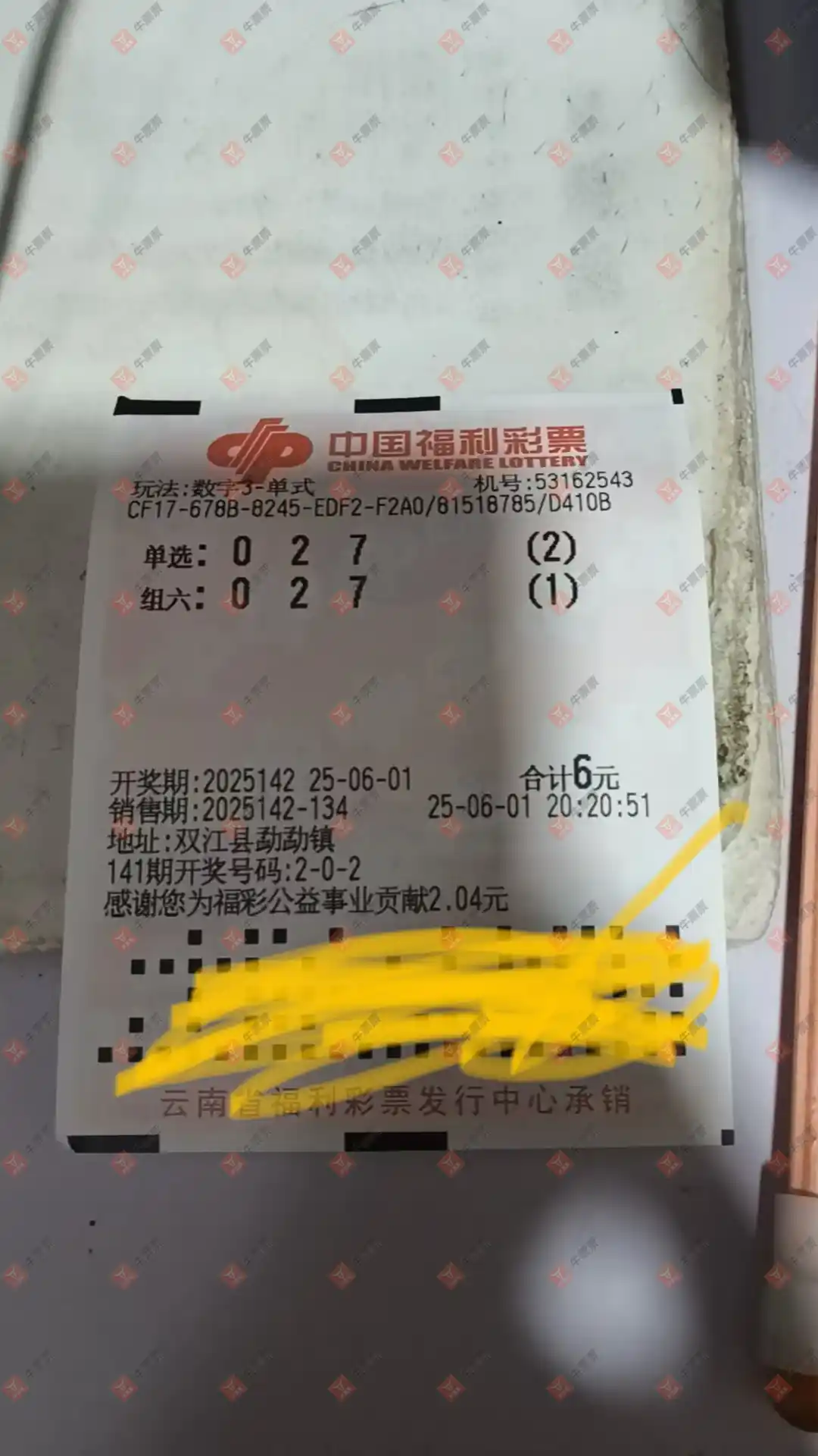 牛票票