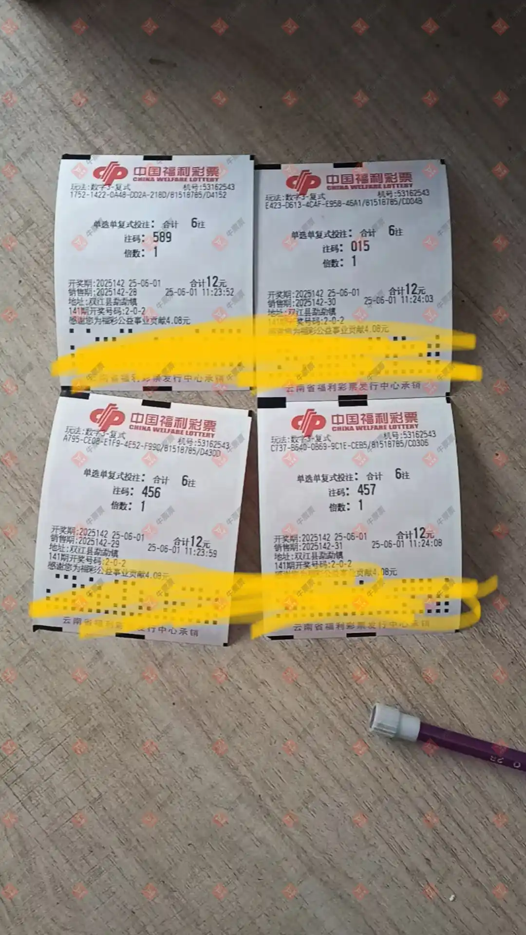 牛票票