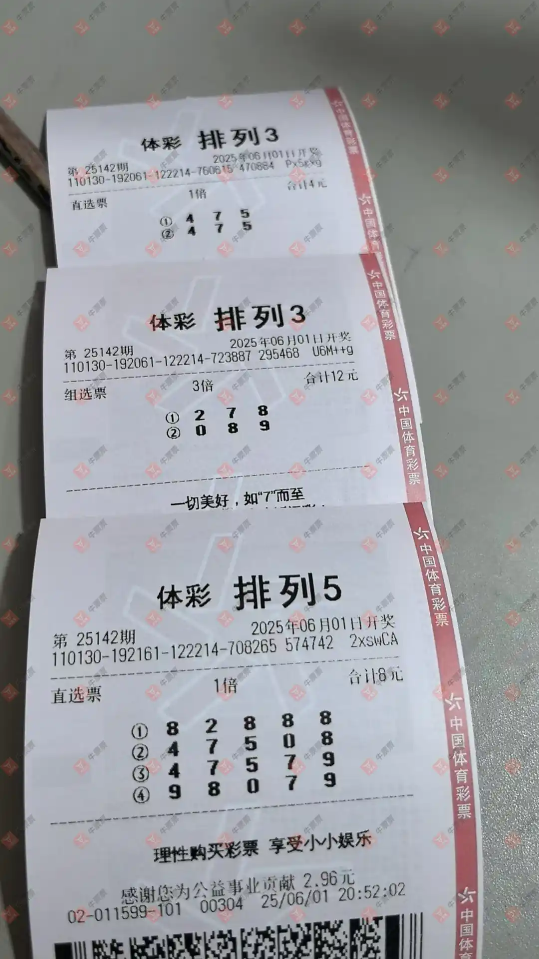 牛票票