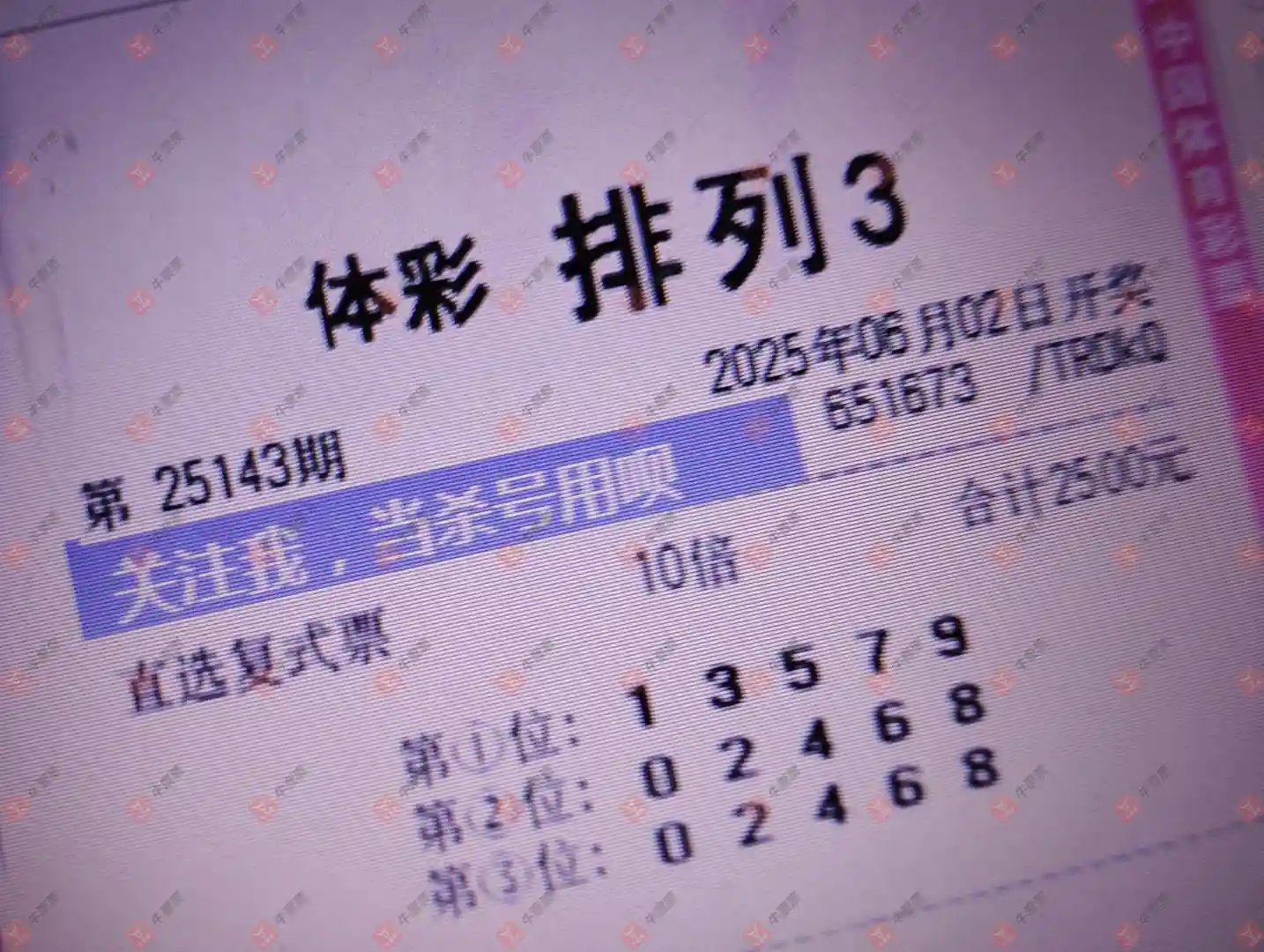 牛票票