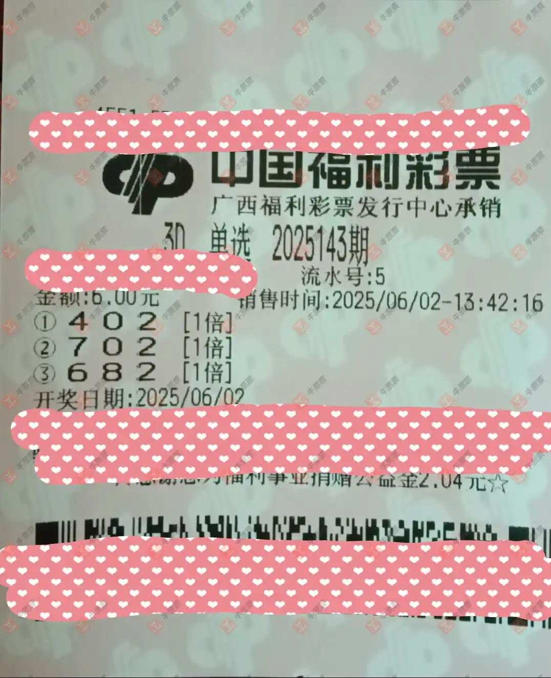 牛票票