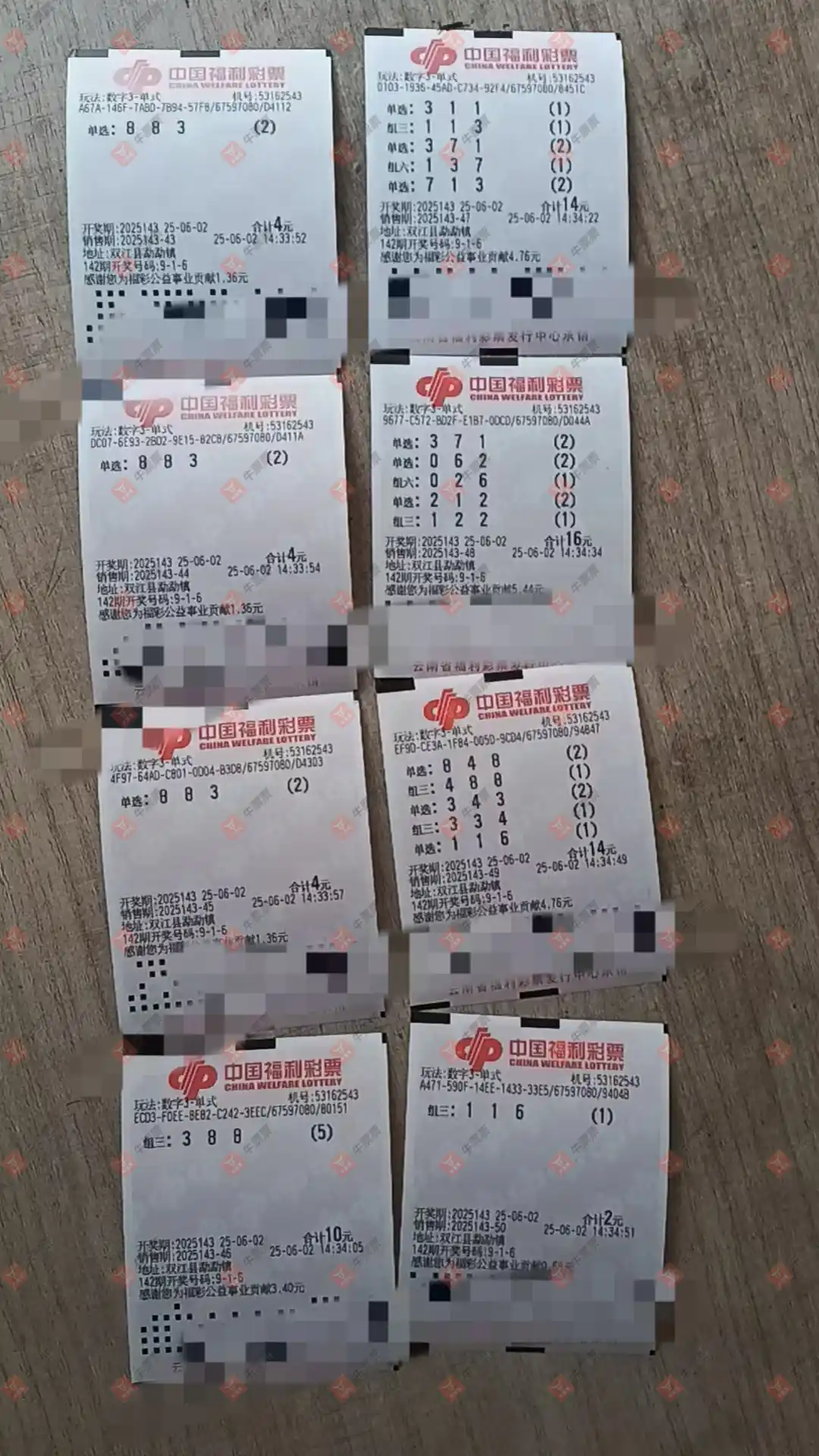 牛票票