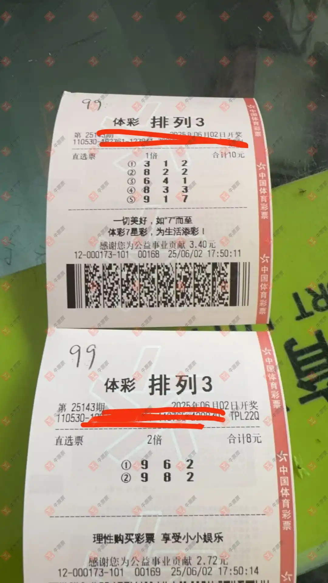牛票票