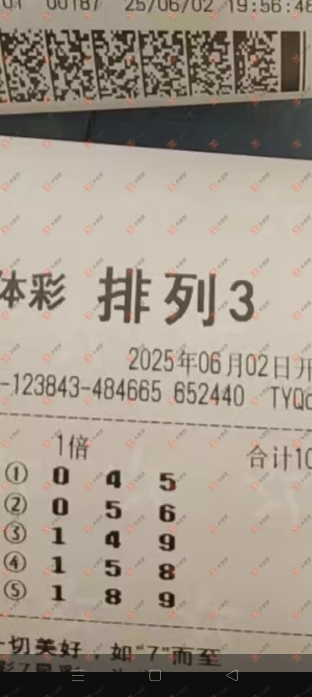 牛票票