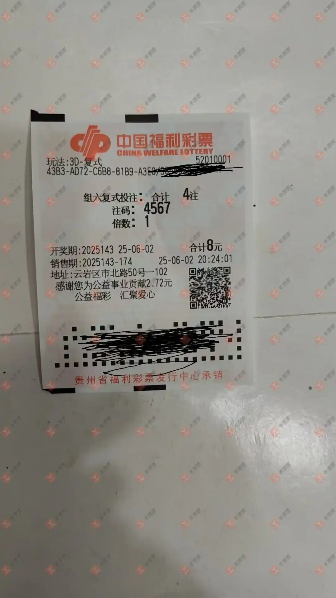 牛票票