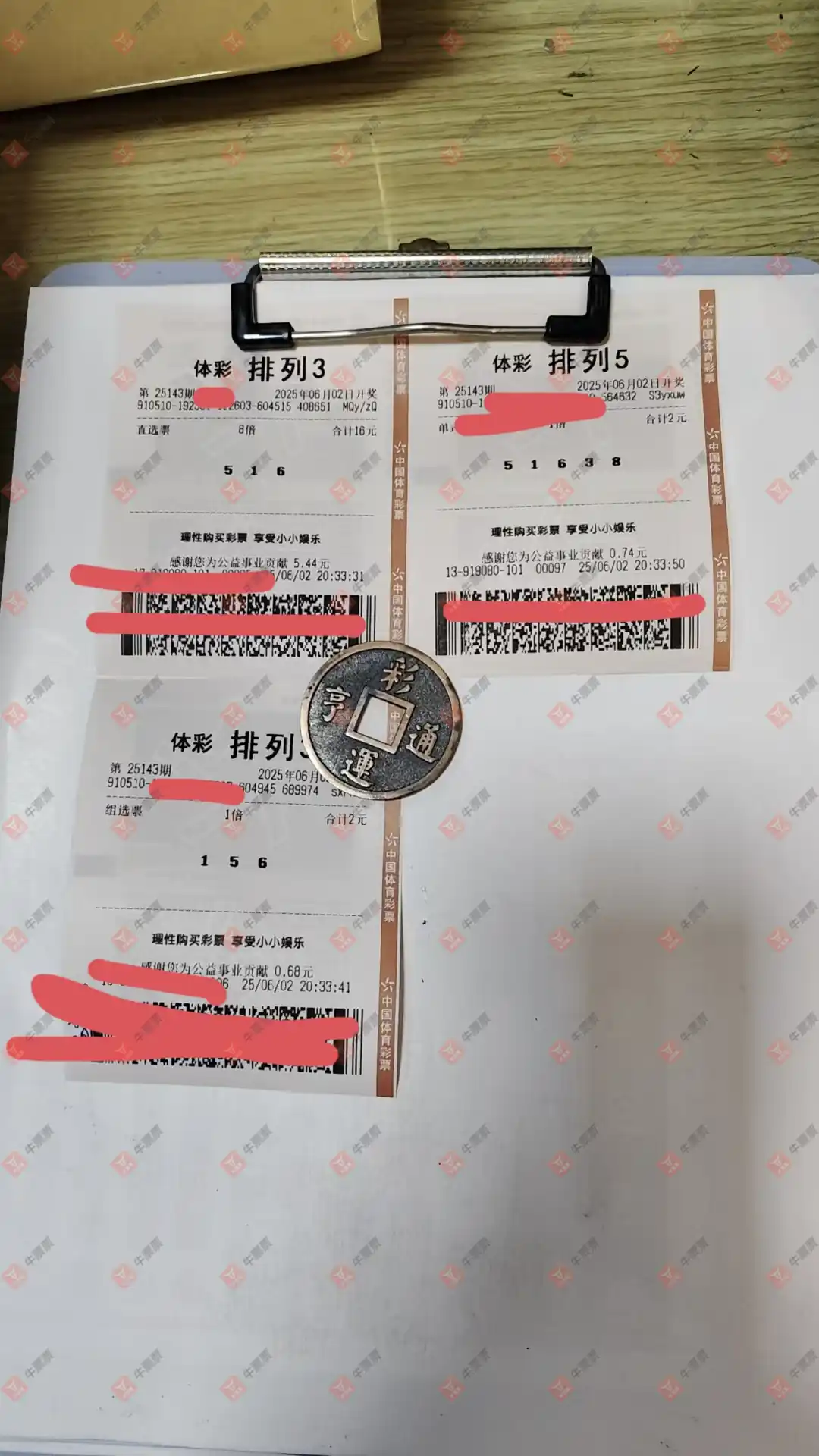 牛票票