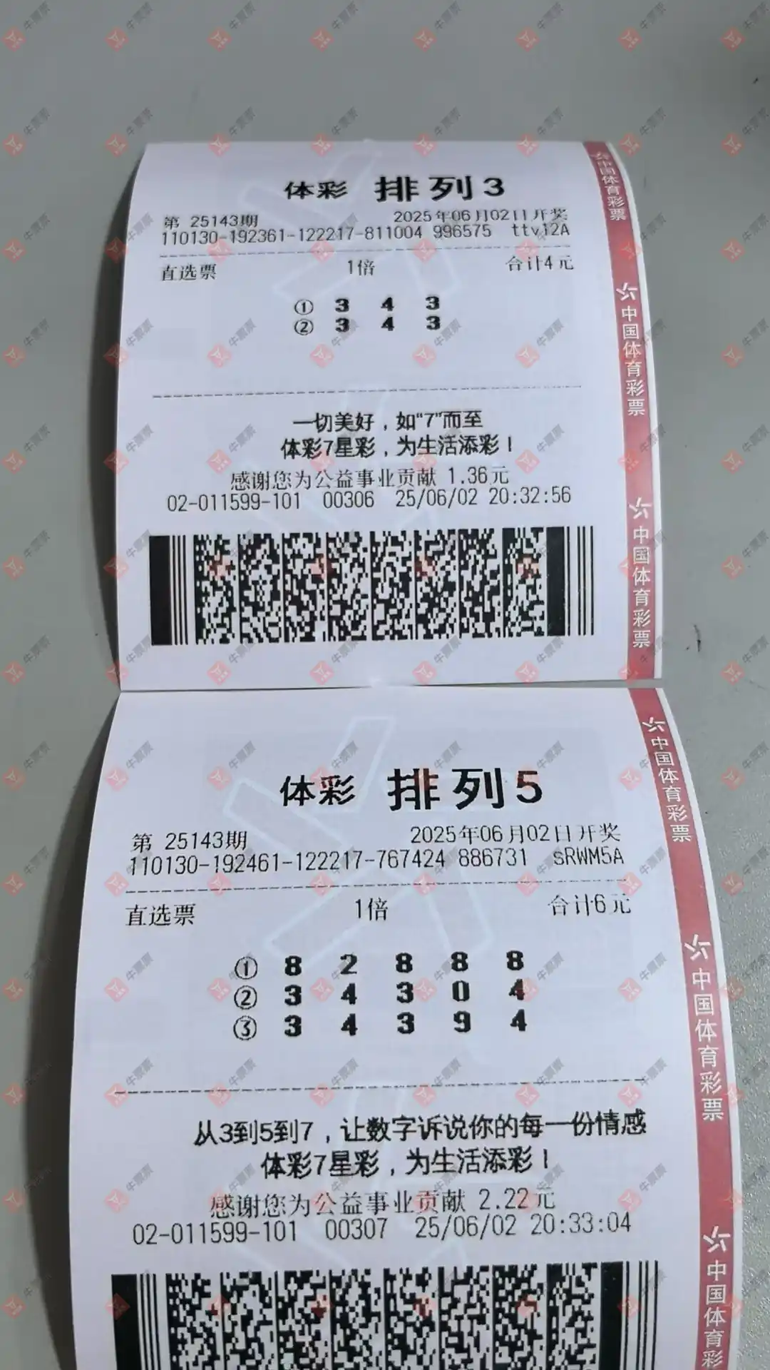 牛票票