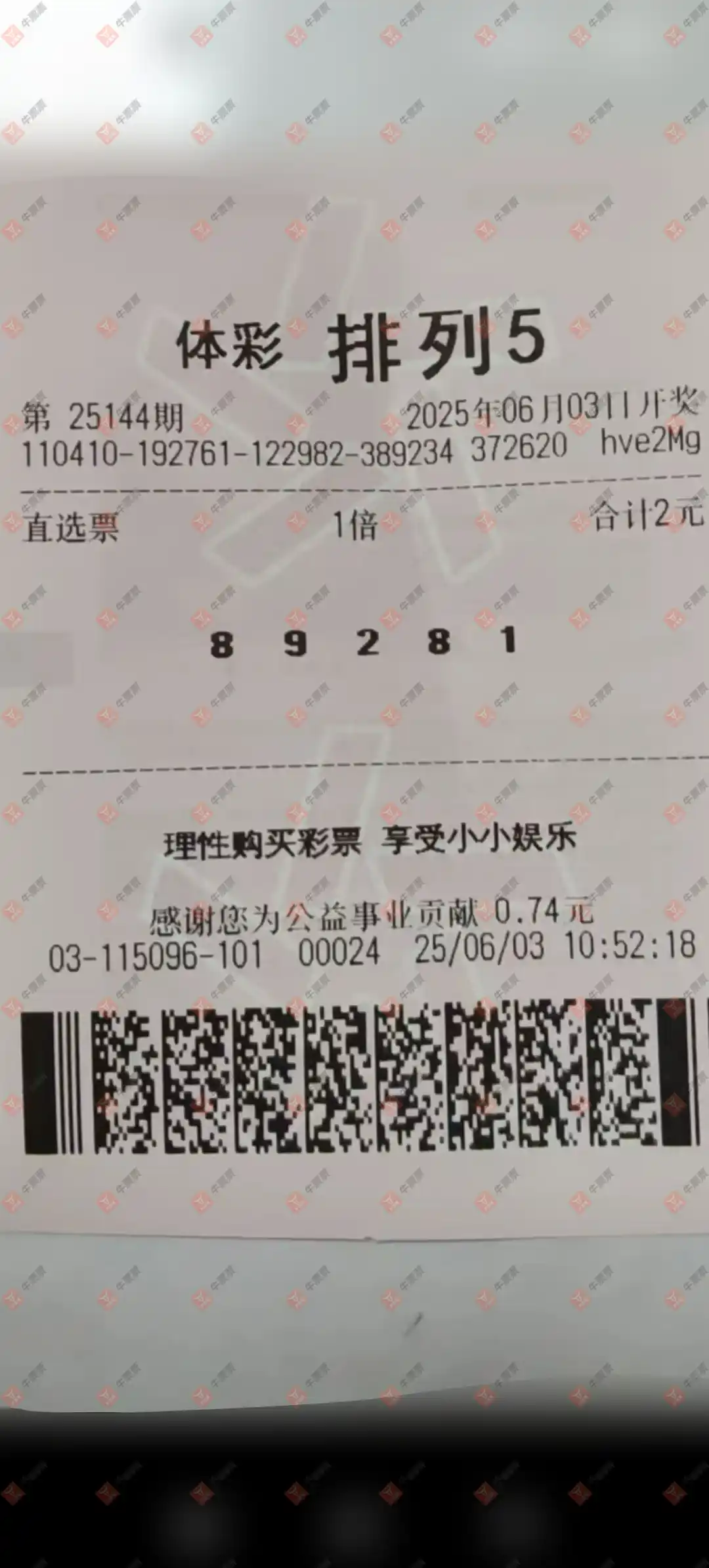 牛票票