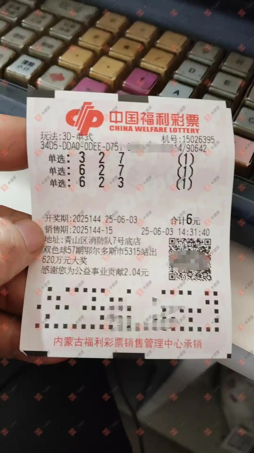 牛票票