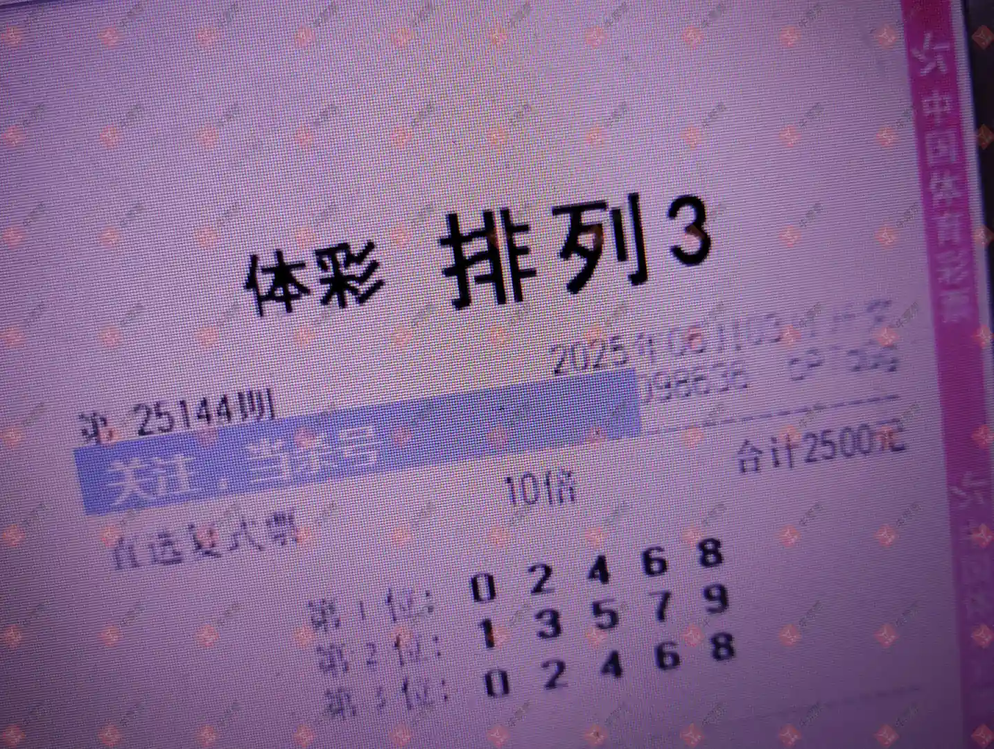 牛票票