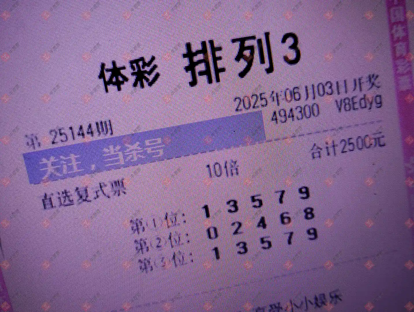 牛票票