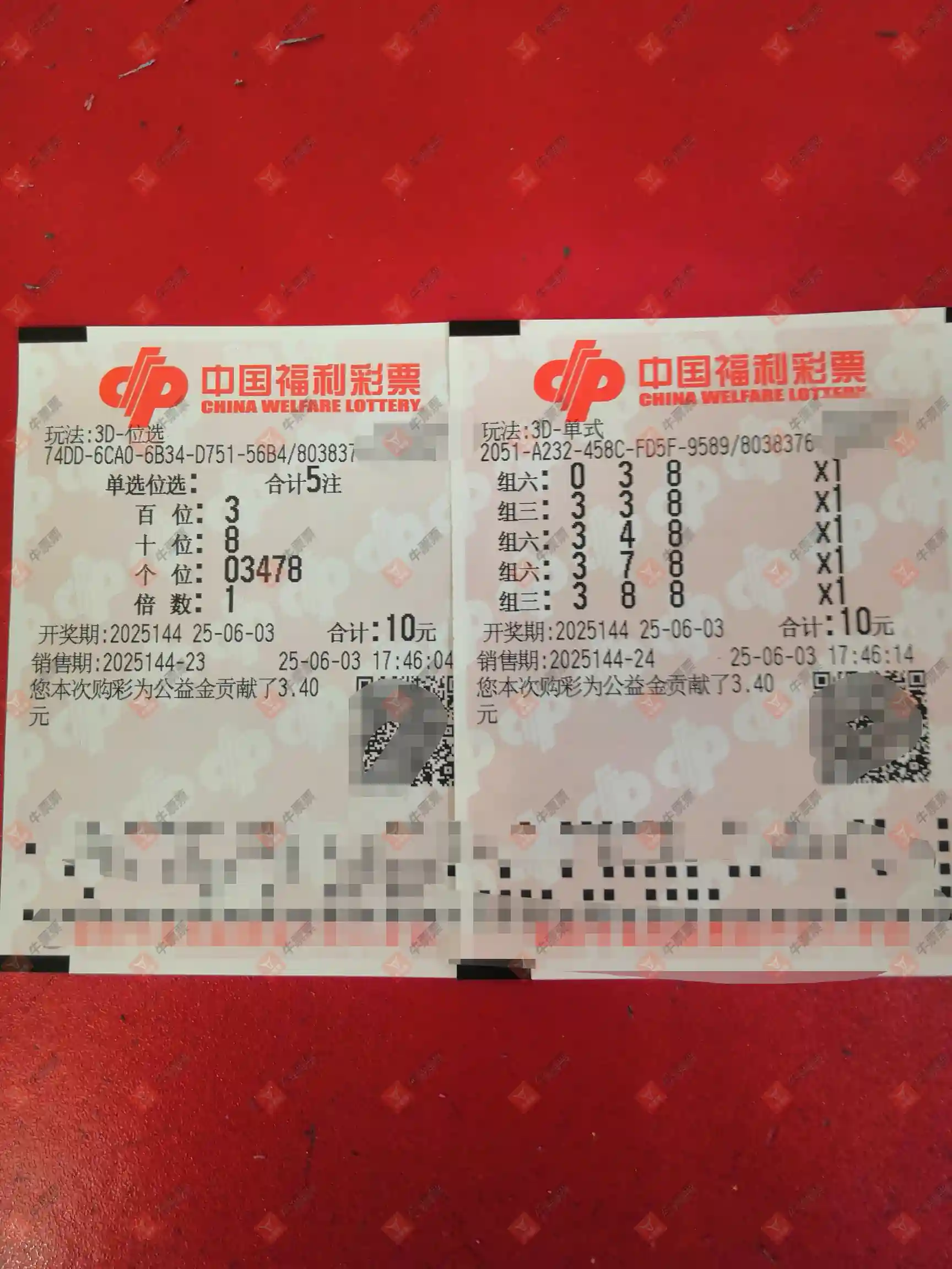 牛票票