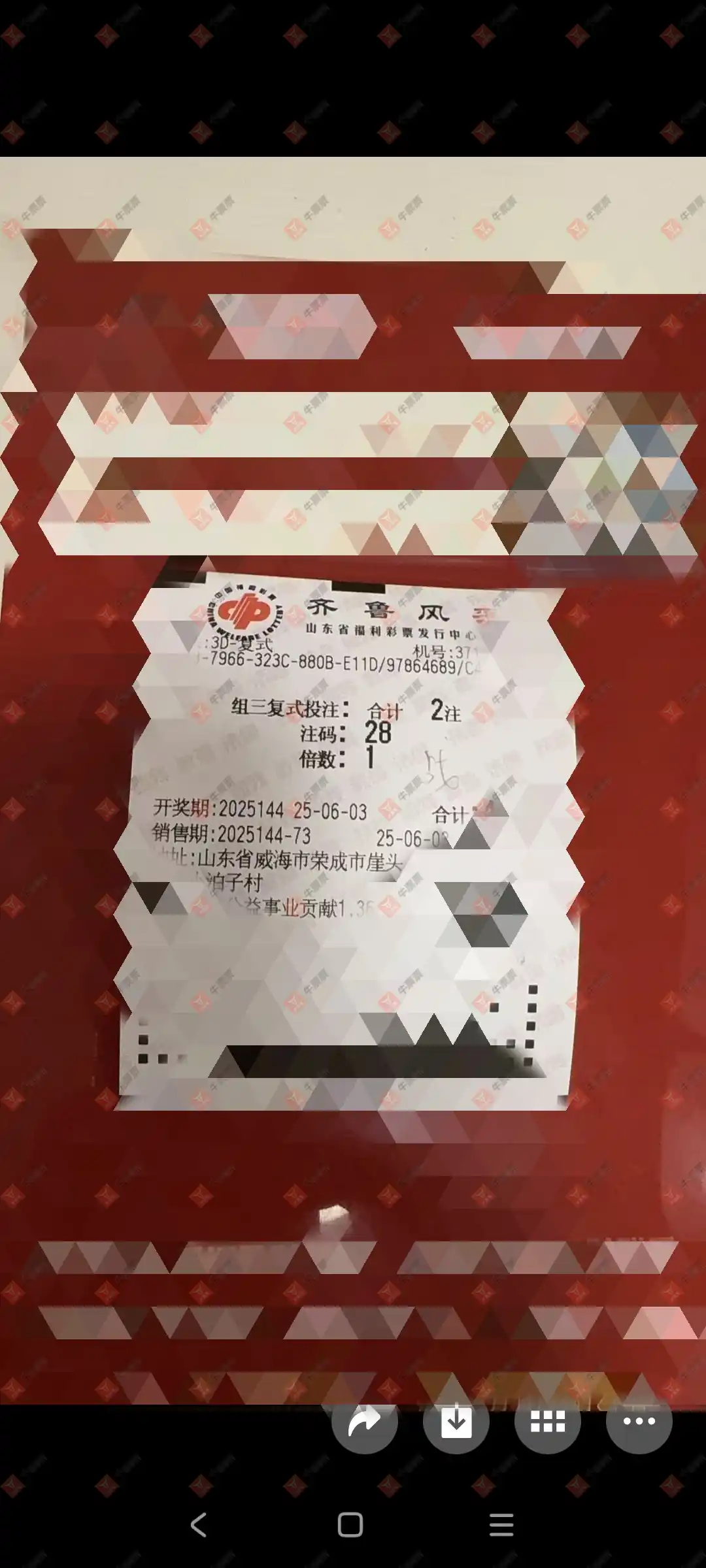 牛票票