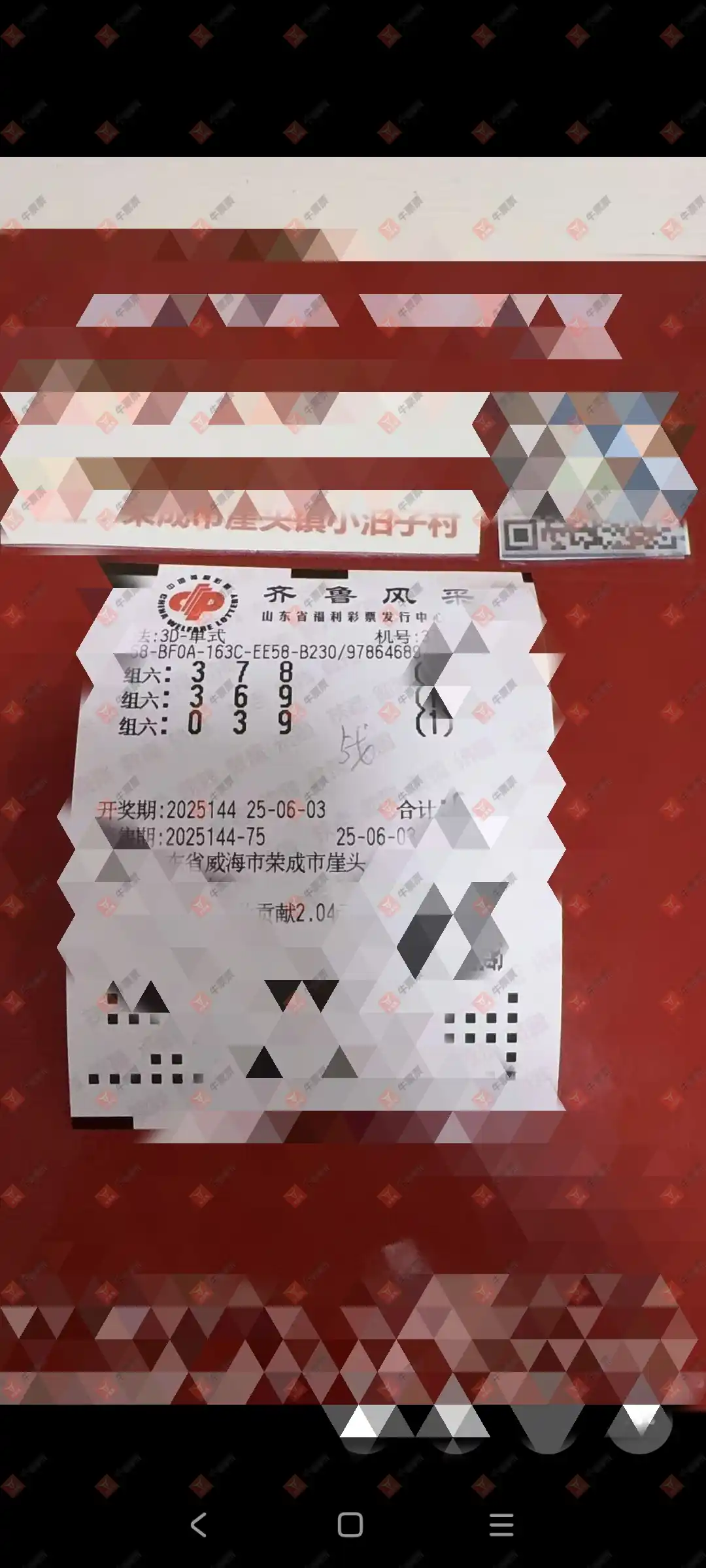 牛票票