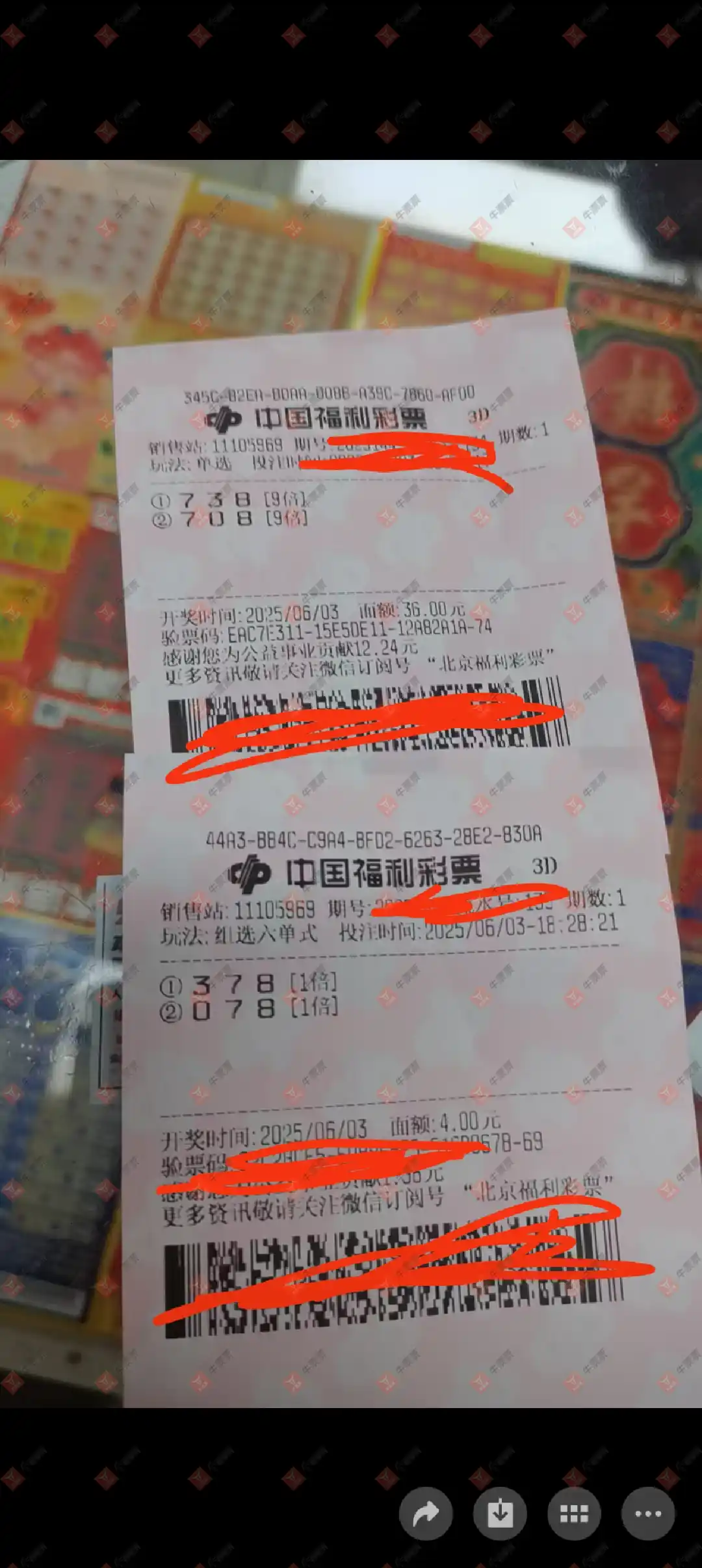 牛票票