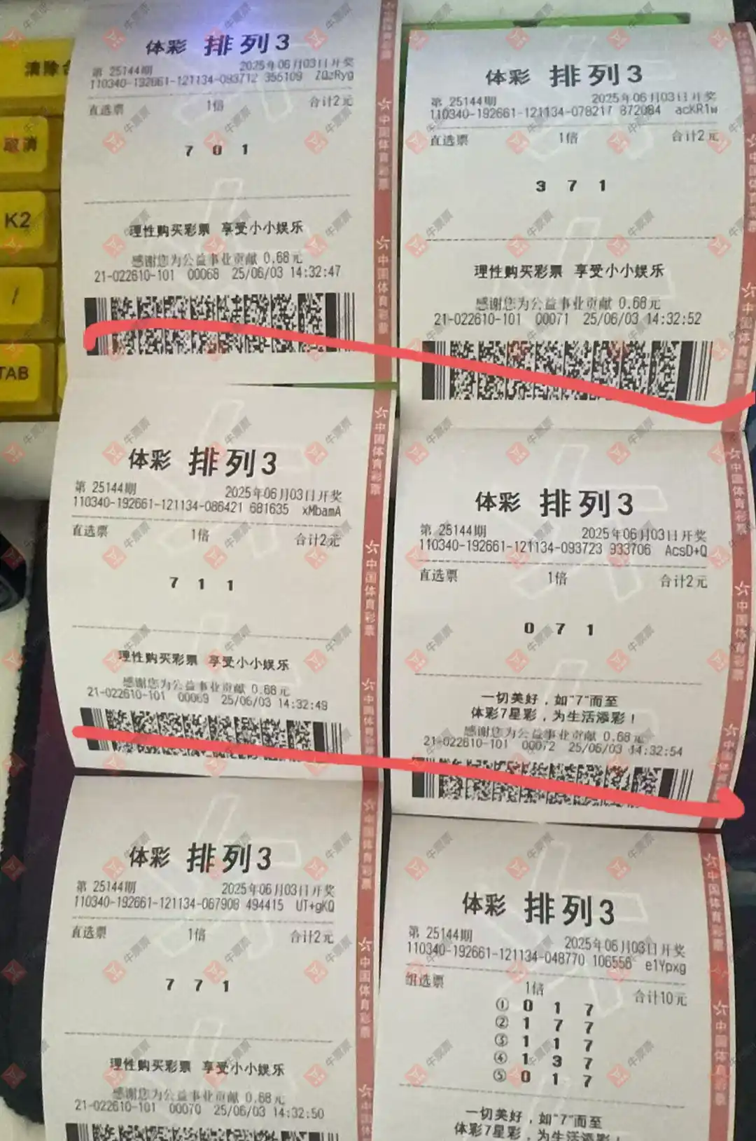 牛票票