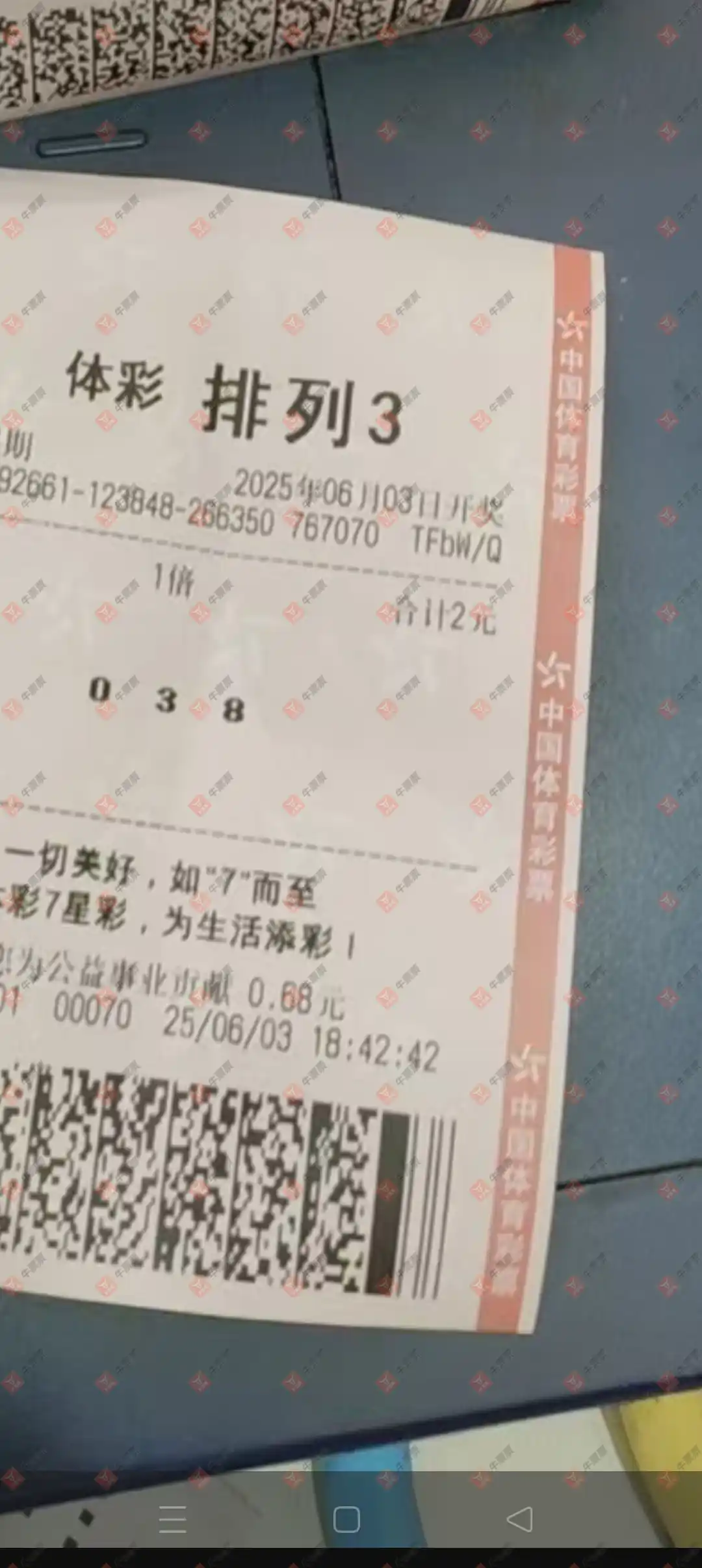 牛票票