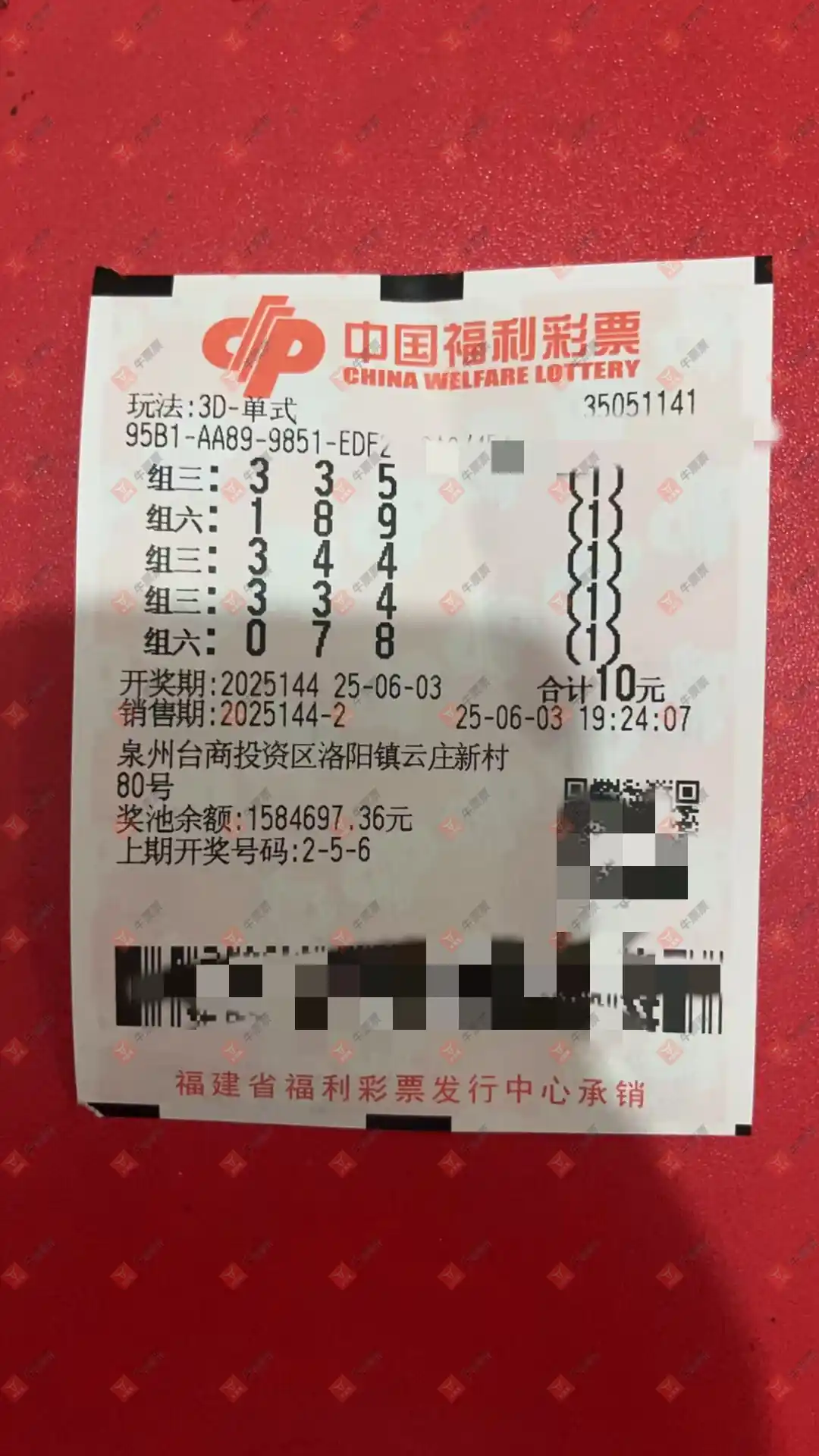 牛票票