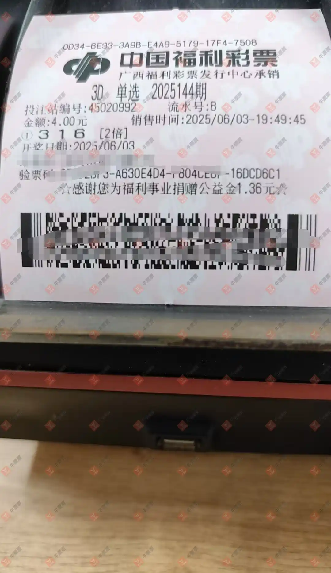 牛票票