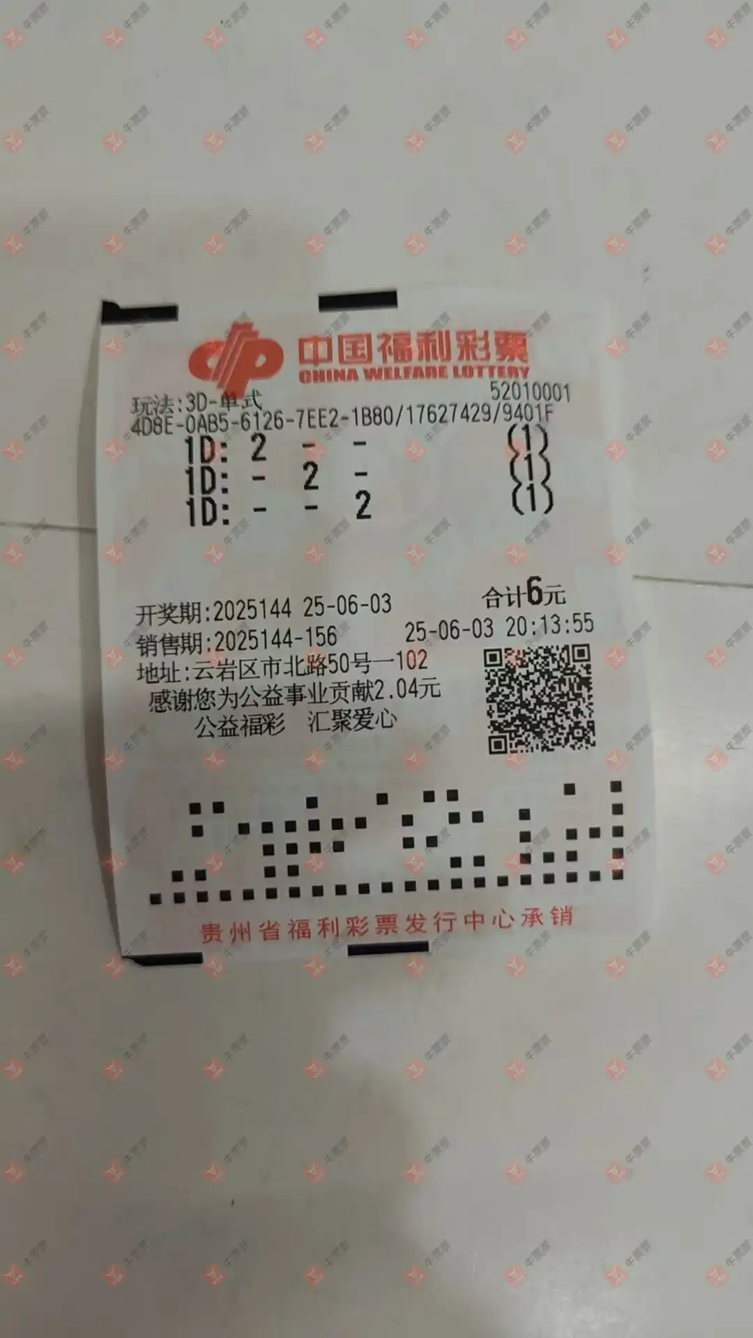 牛票票