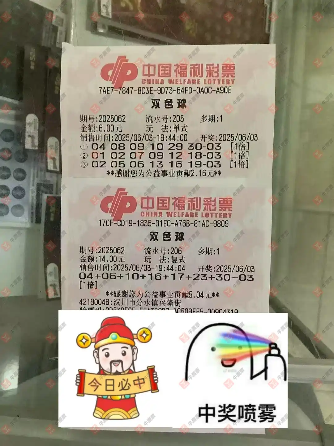 牛票票
