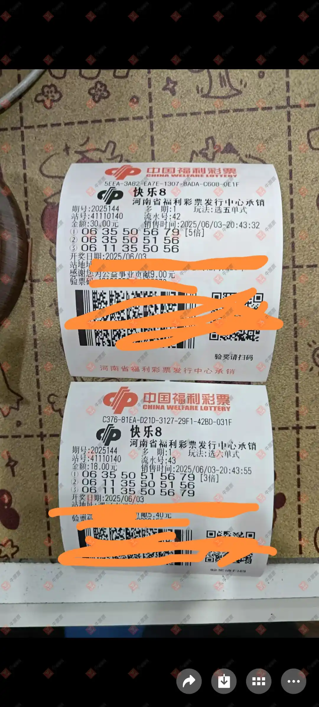牛票票