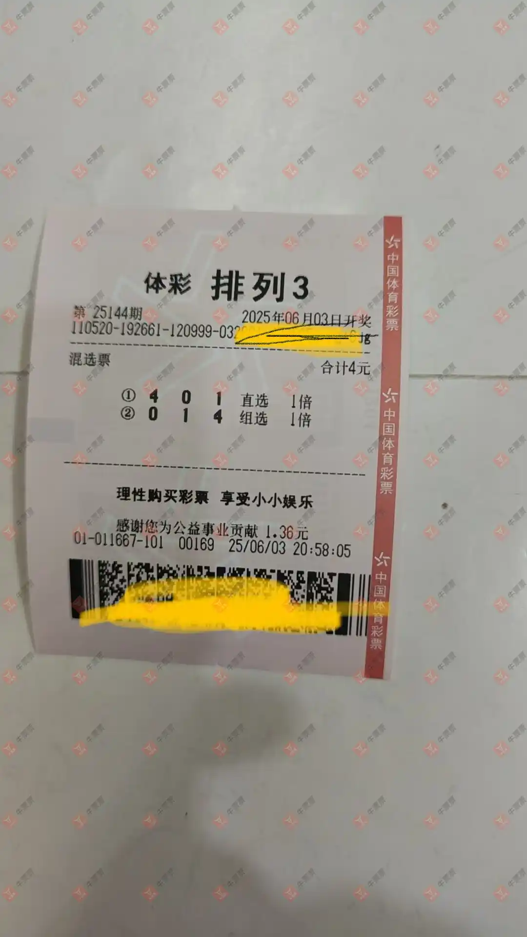 牛票票