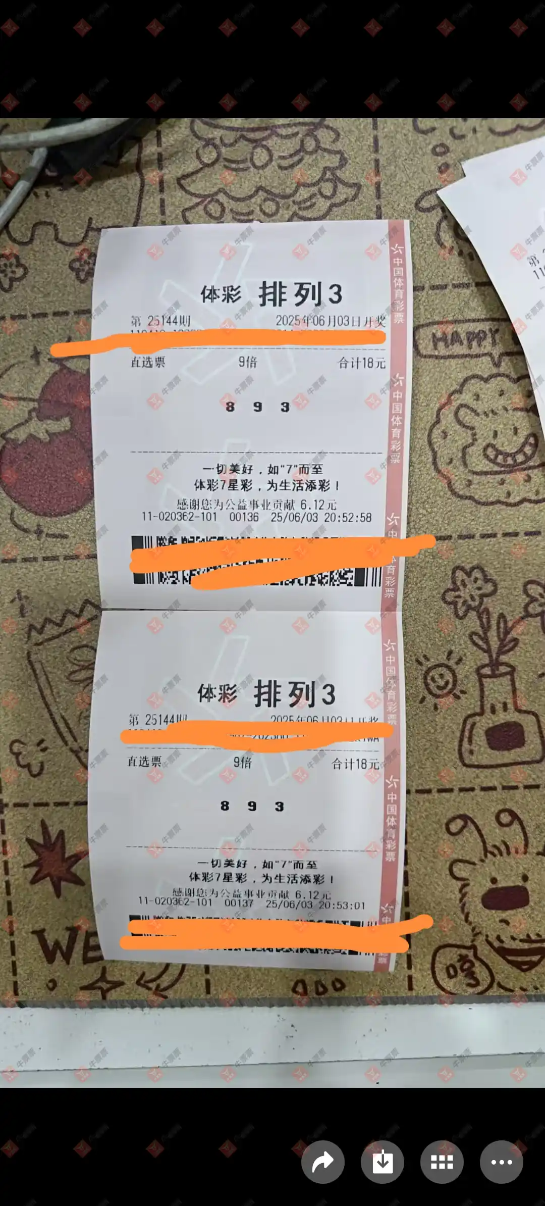 牛票票