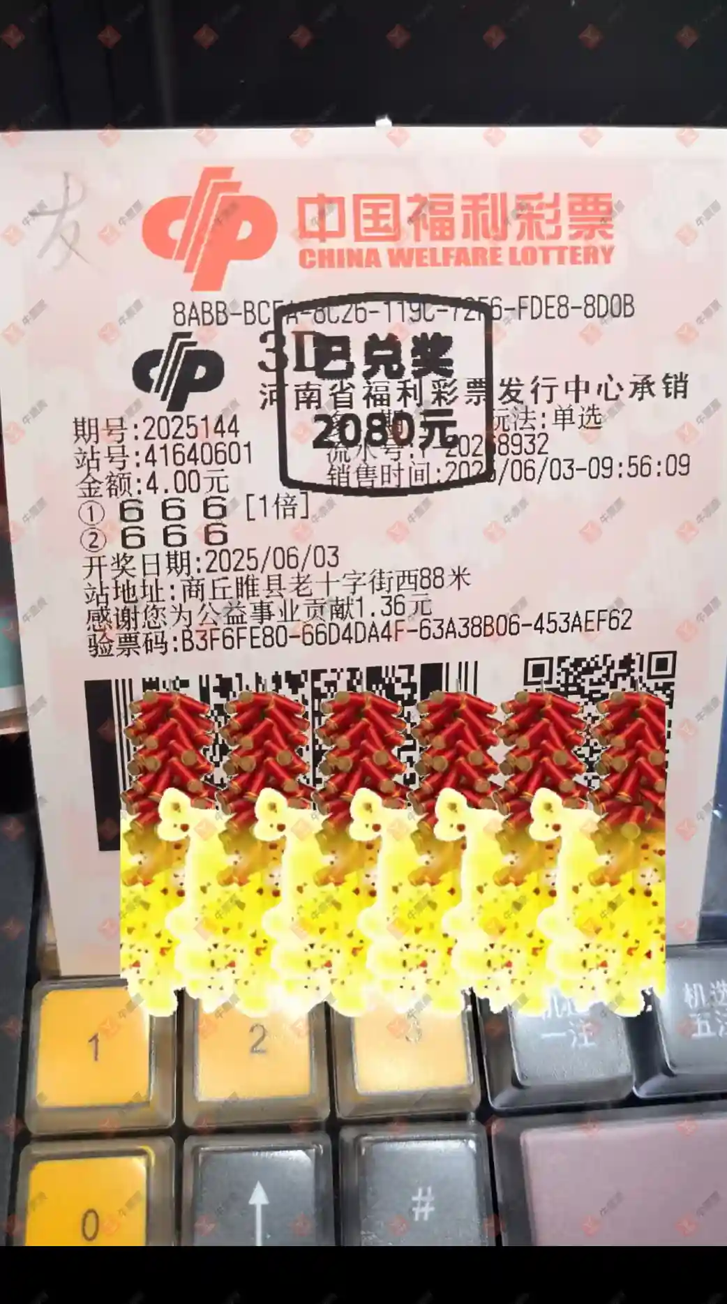 牛票票