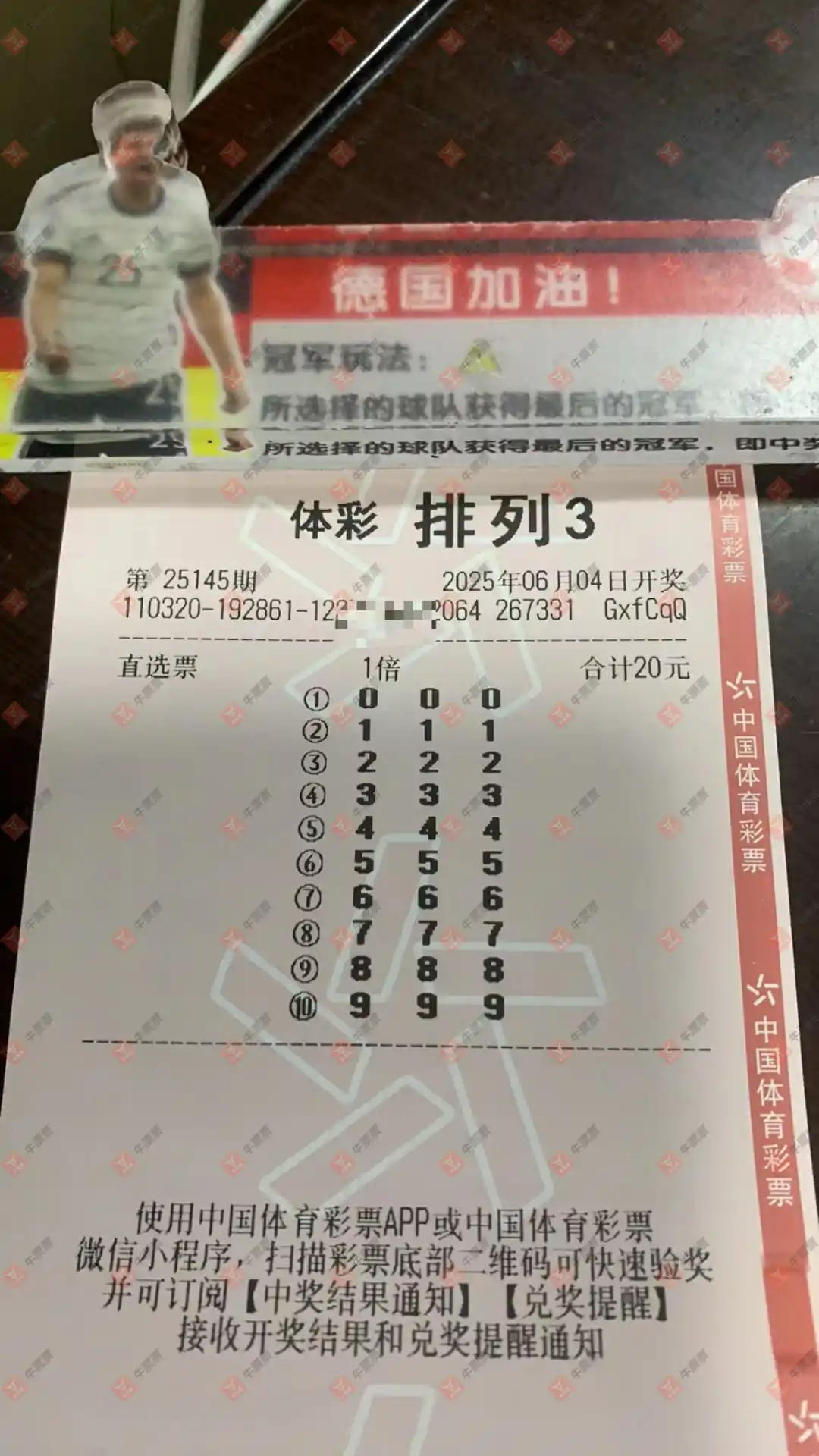 牛票票