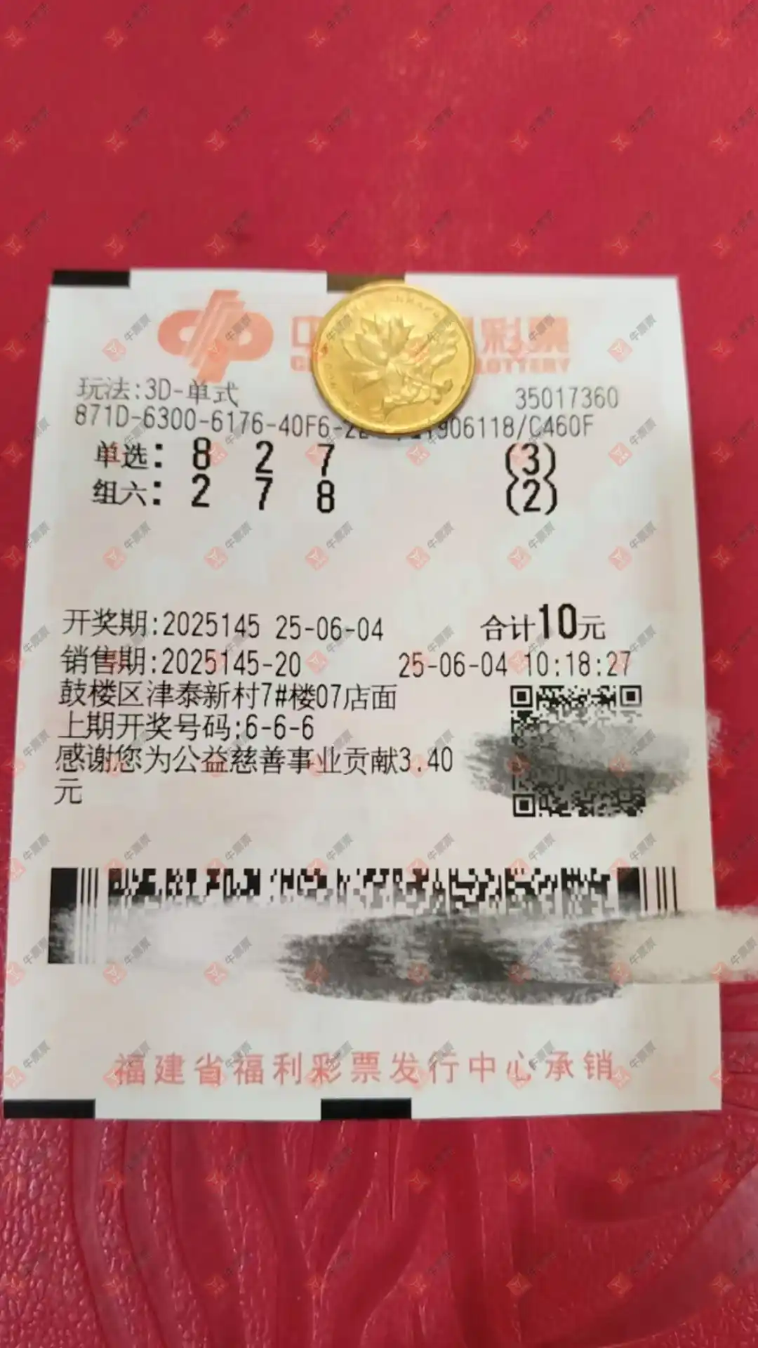 牛票票