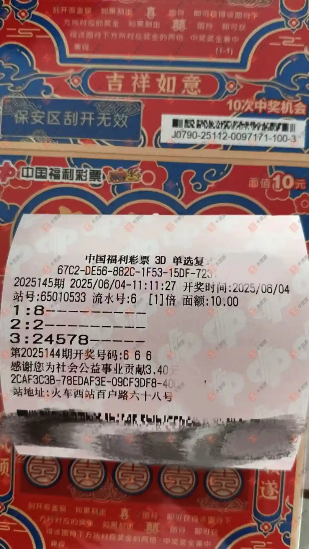 牛票票