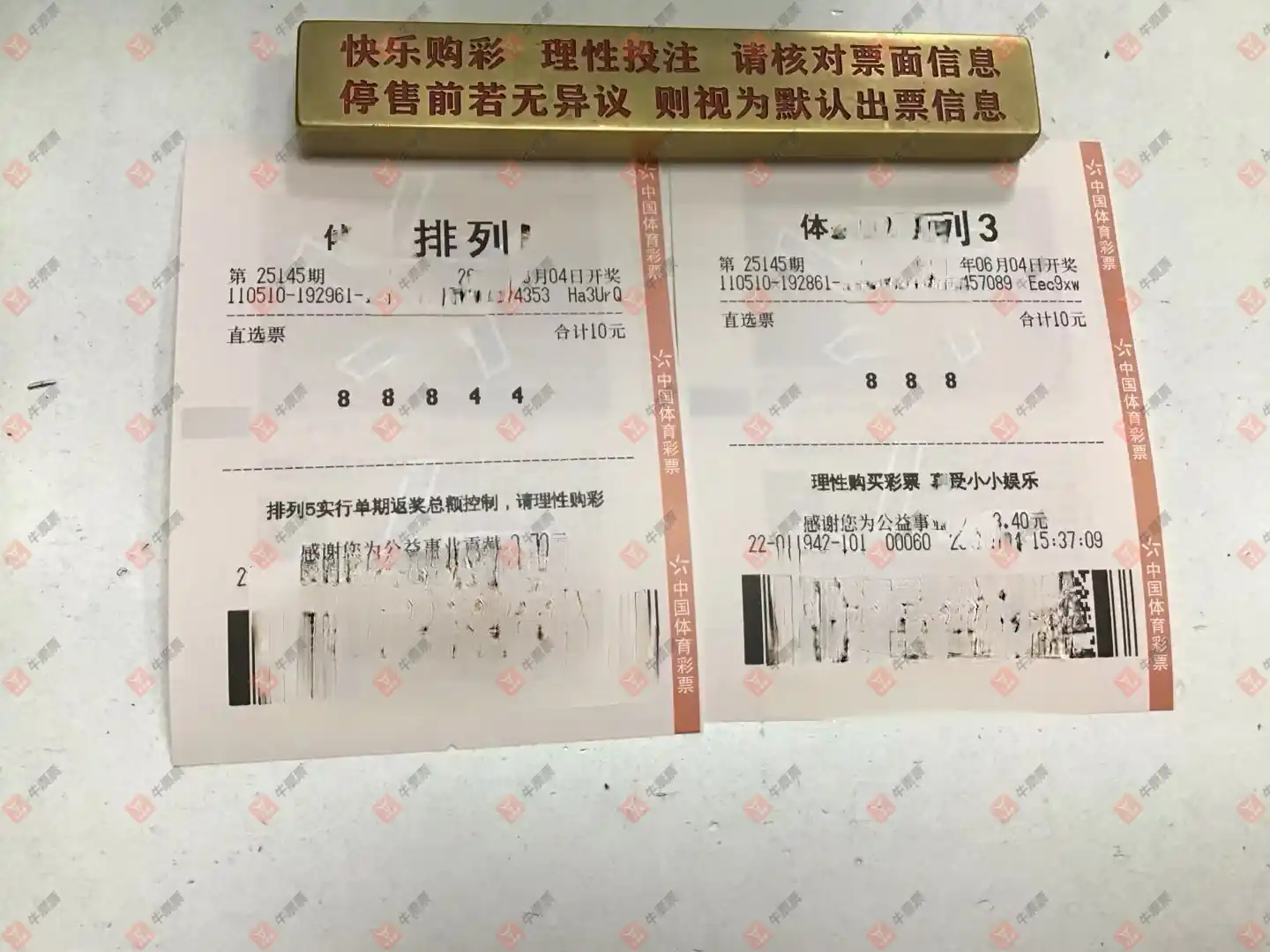 牛票票