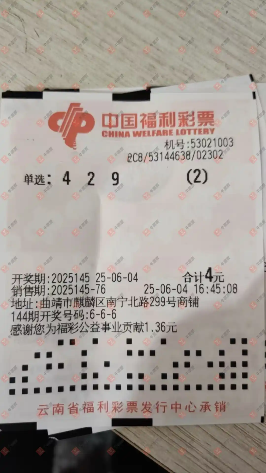 牛票票
