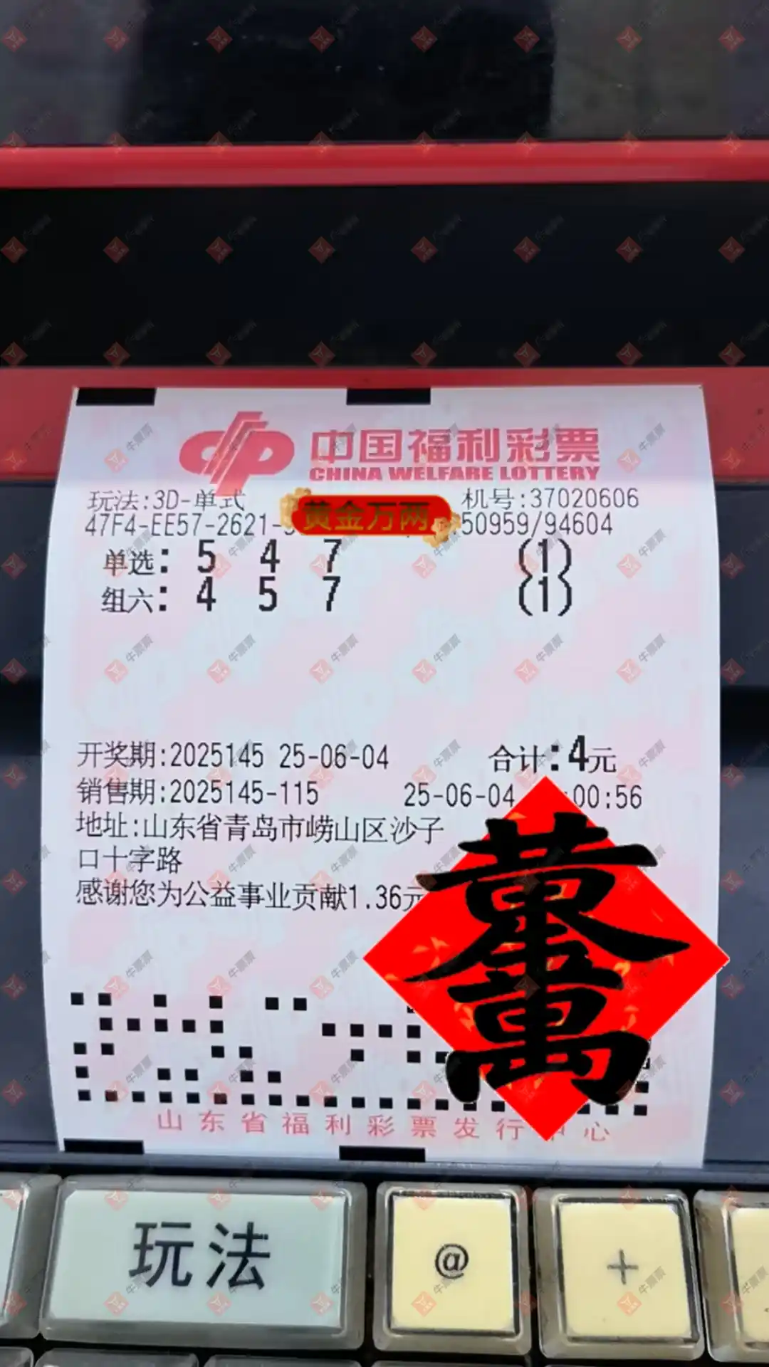 牛票票