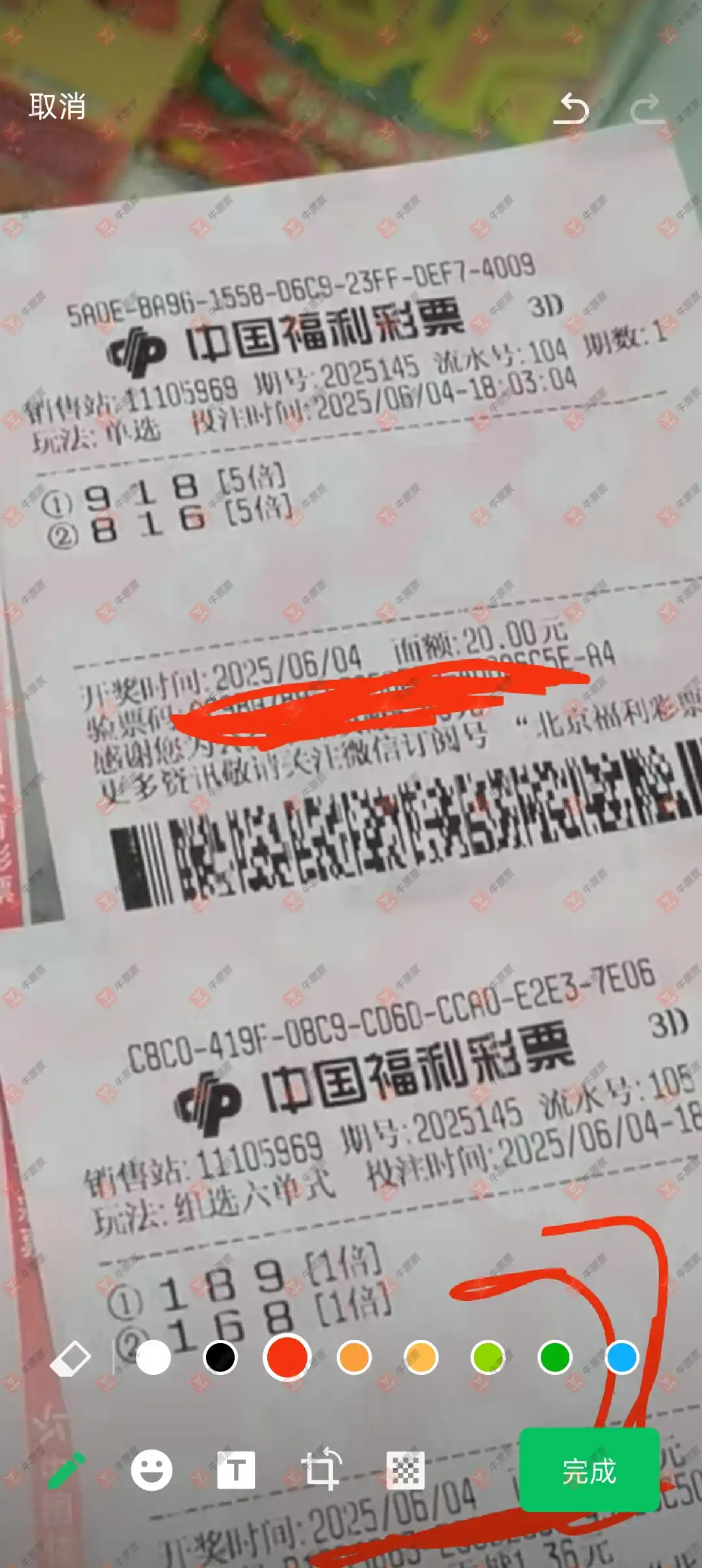 牛票票