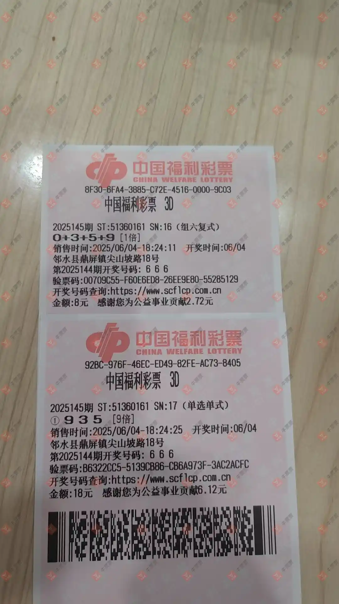 牛票票