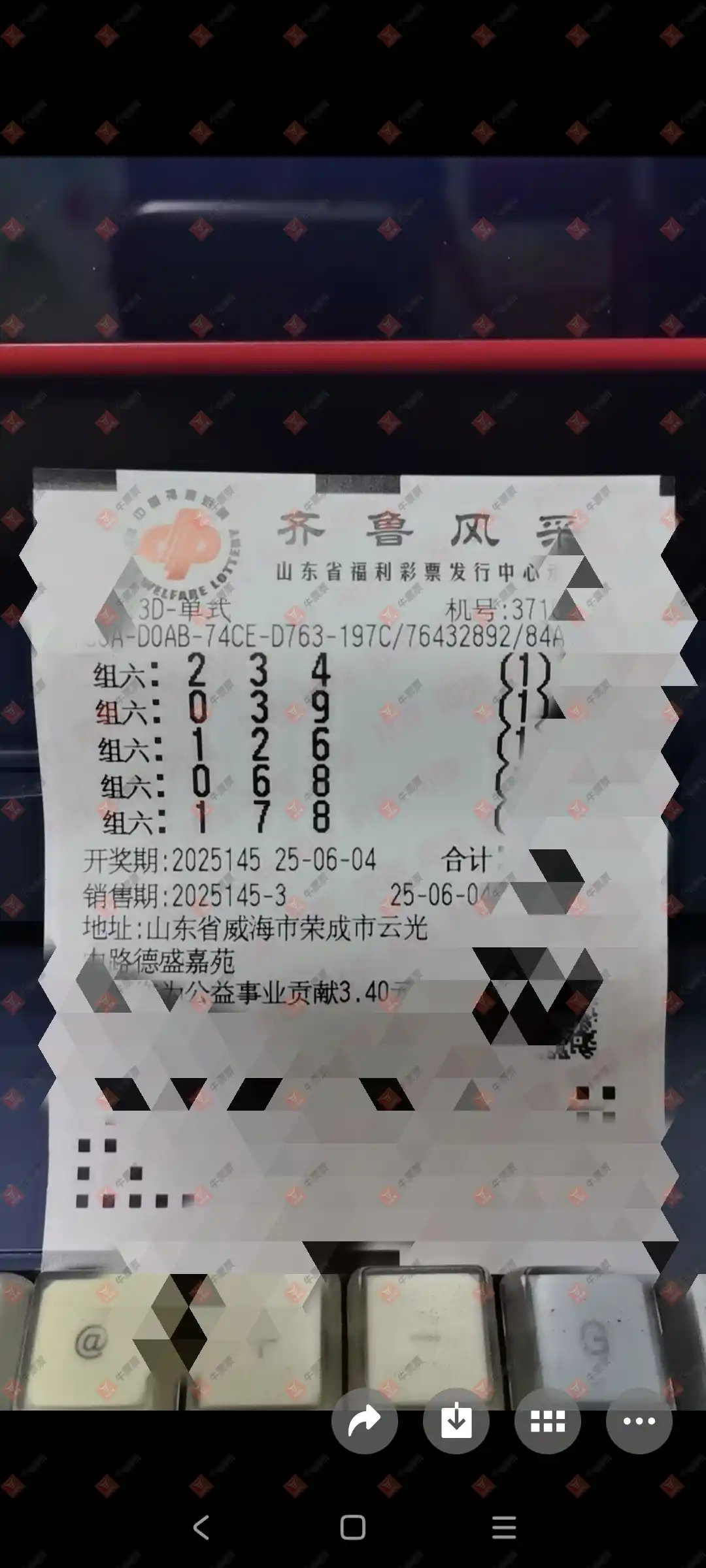 牛票票