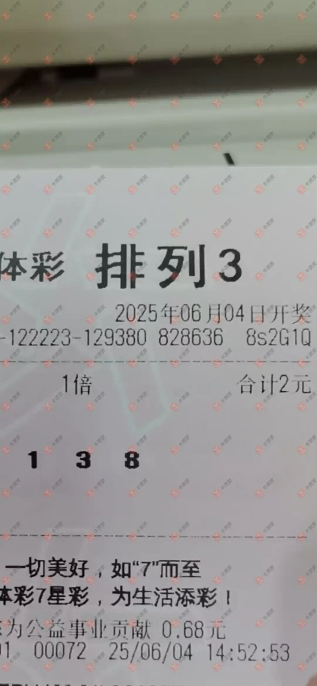牛票票