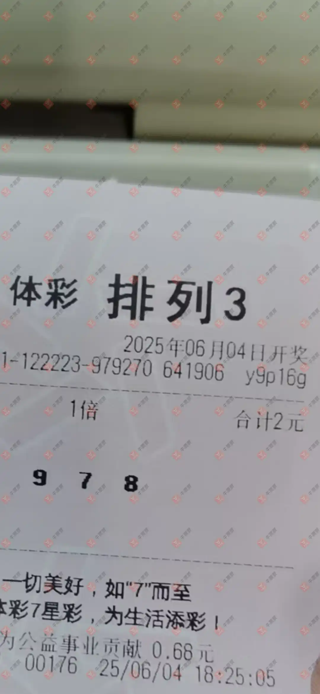 牛票票
