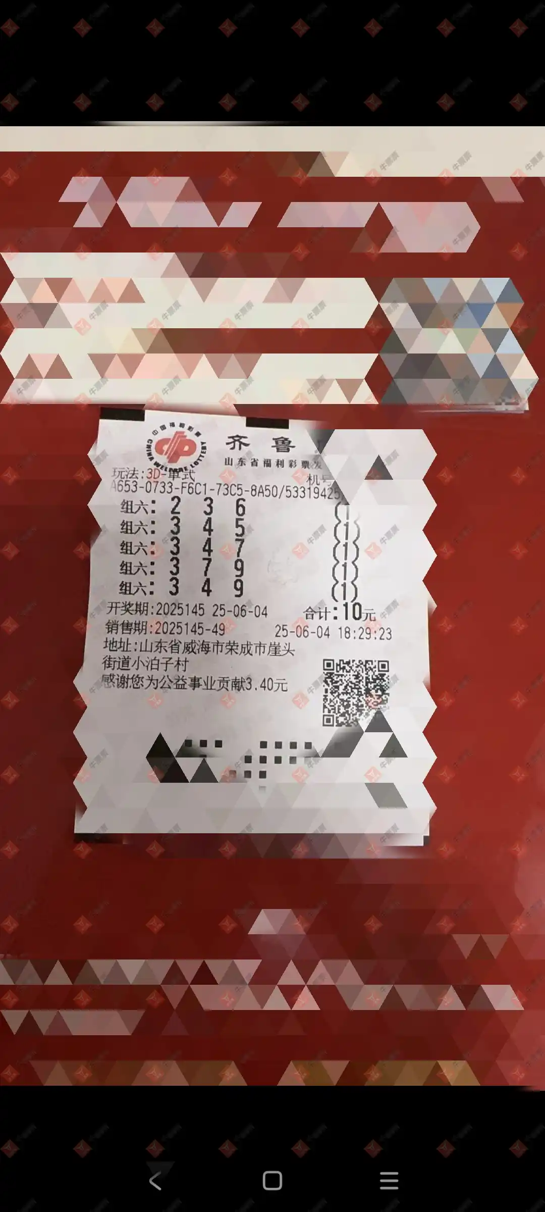 牛票票