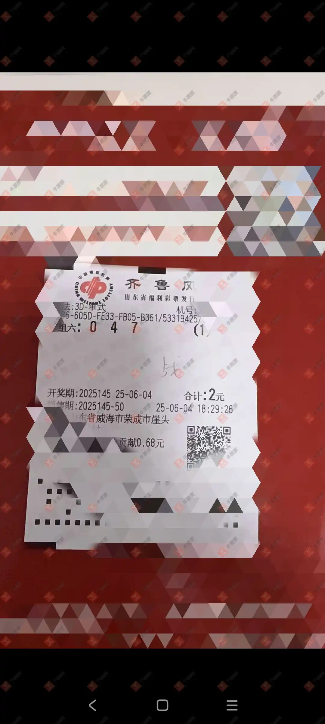 牛票票